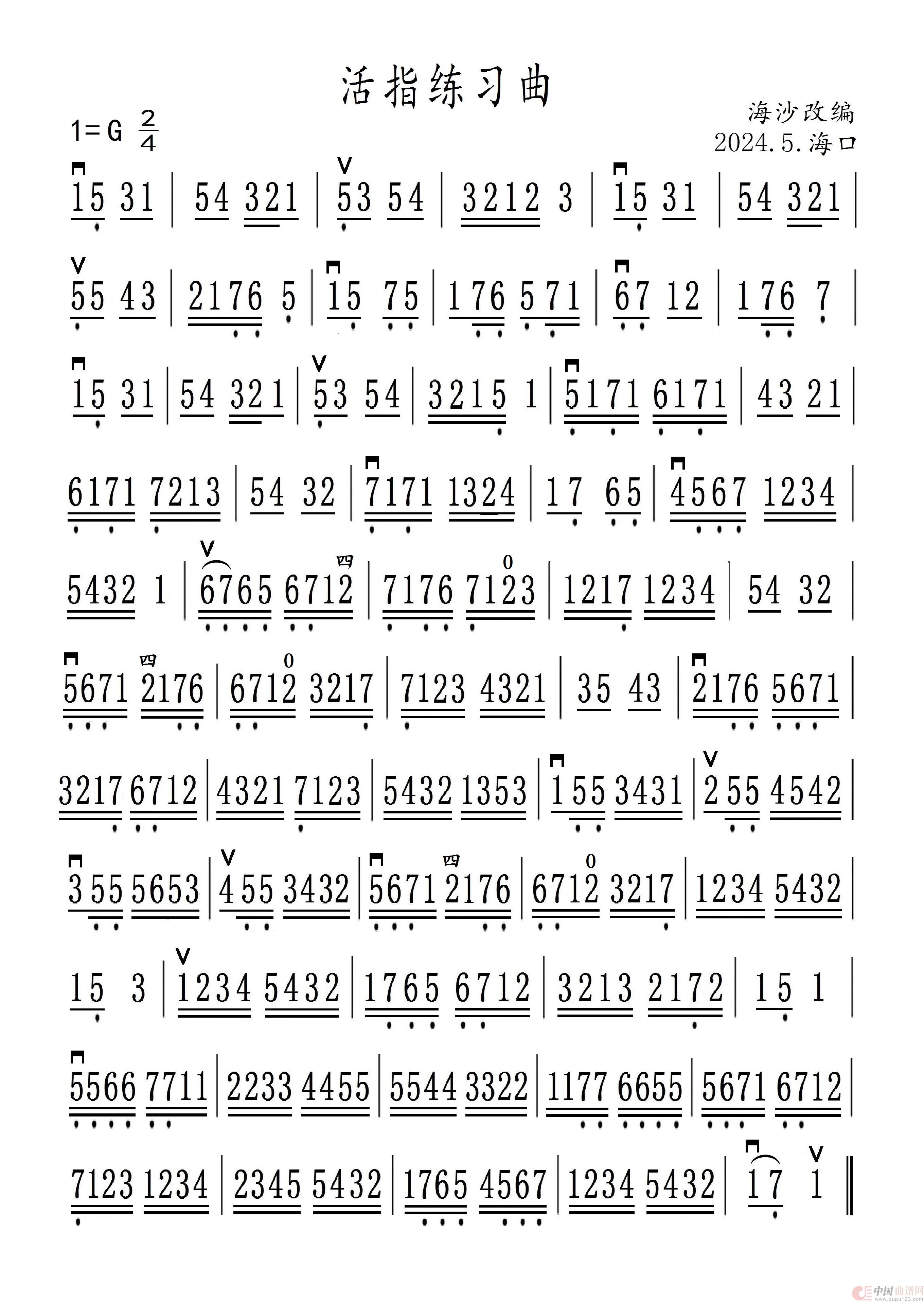 活指练习曲(二胡练习曲)(1)_原文件名:G调 活指练习.jpg