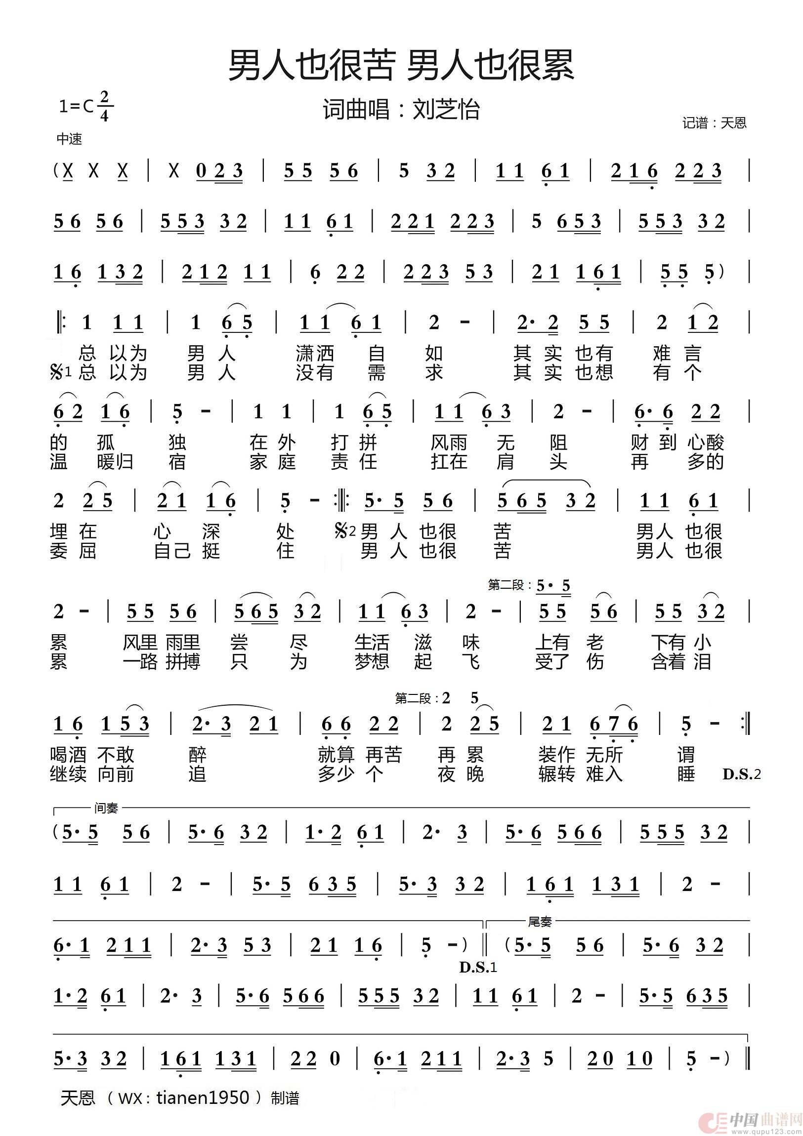 男人也很苦男人也很累(1)_原文件名:男人也很苦 男人也很累.jpg