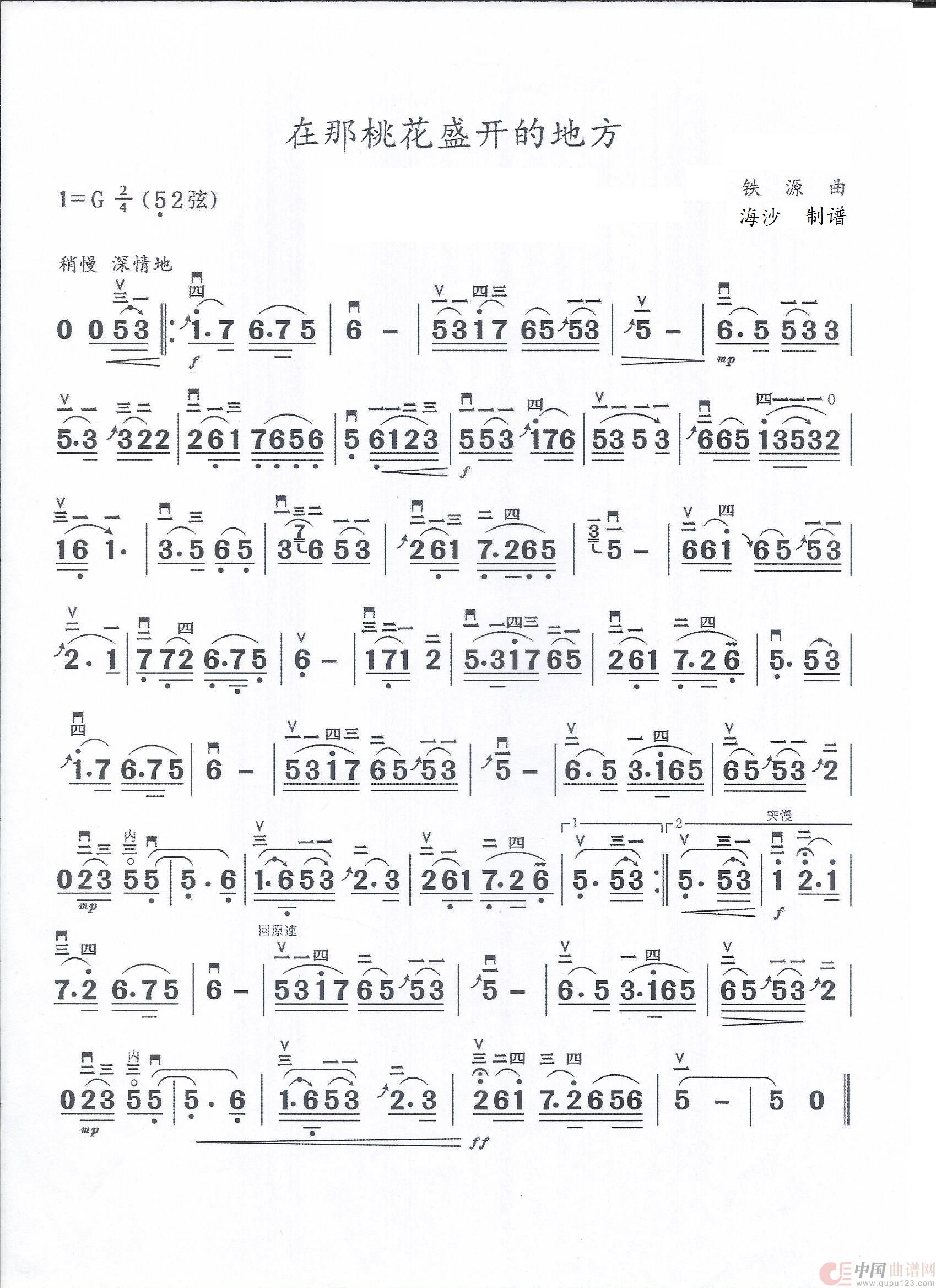 在那桃花盛开的地方(二胡演奏谱)(1)_原文件名:在那桃花盛开的地方.jpg