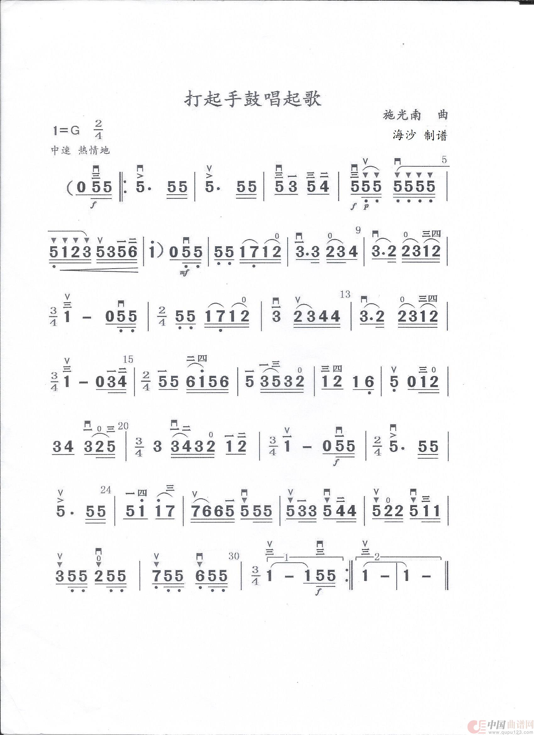 打起手鼓唱起歌(二胡演奏谱)(1)_原文件名:打起手鼓唱起歌.jpg