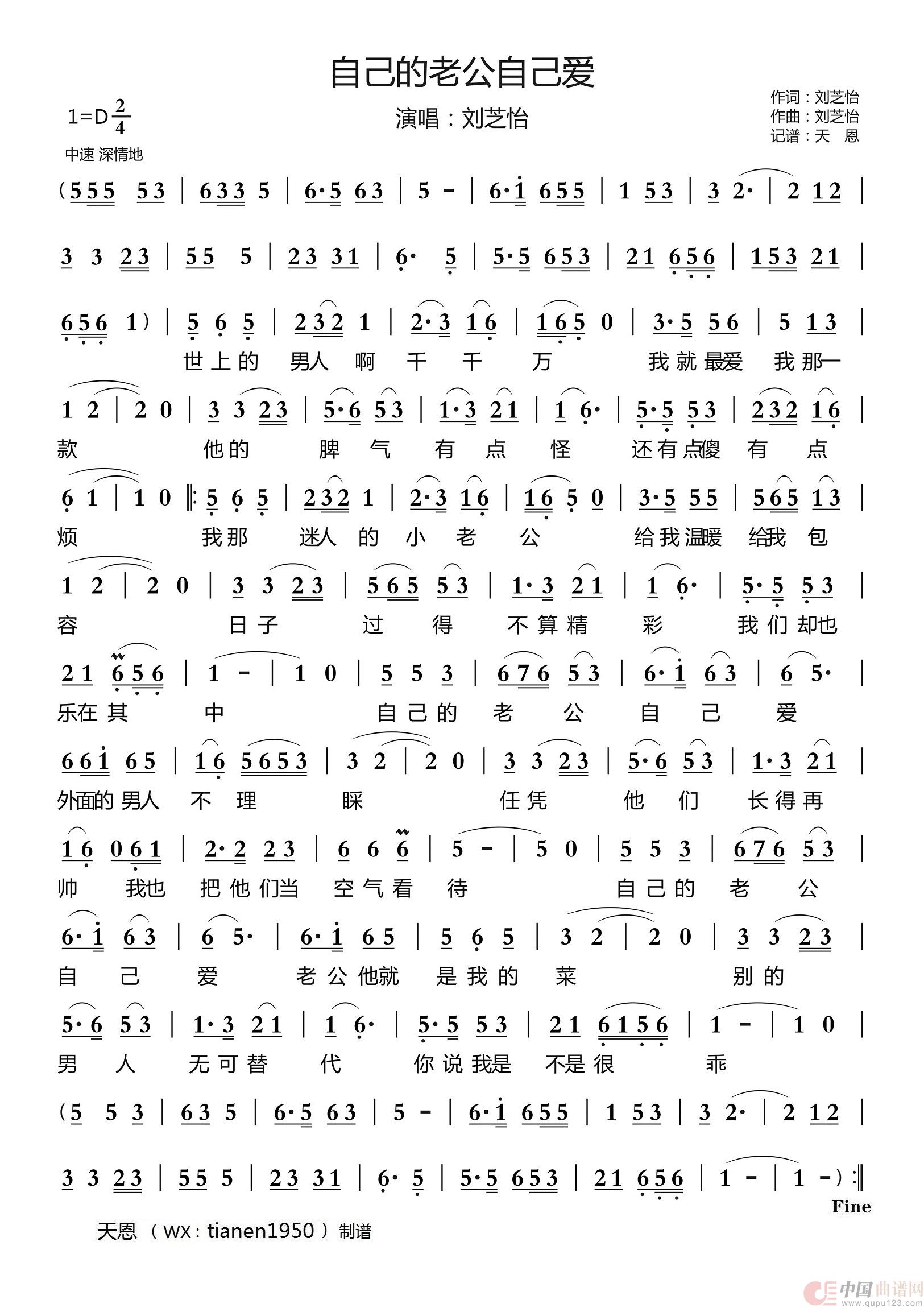 自己的老公自己爱 (1)_原文件名:自己的老公自己爱.jpg