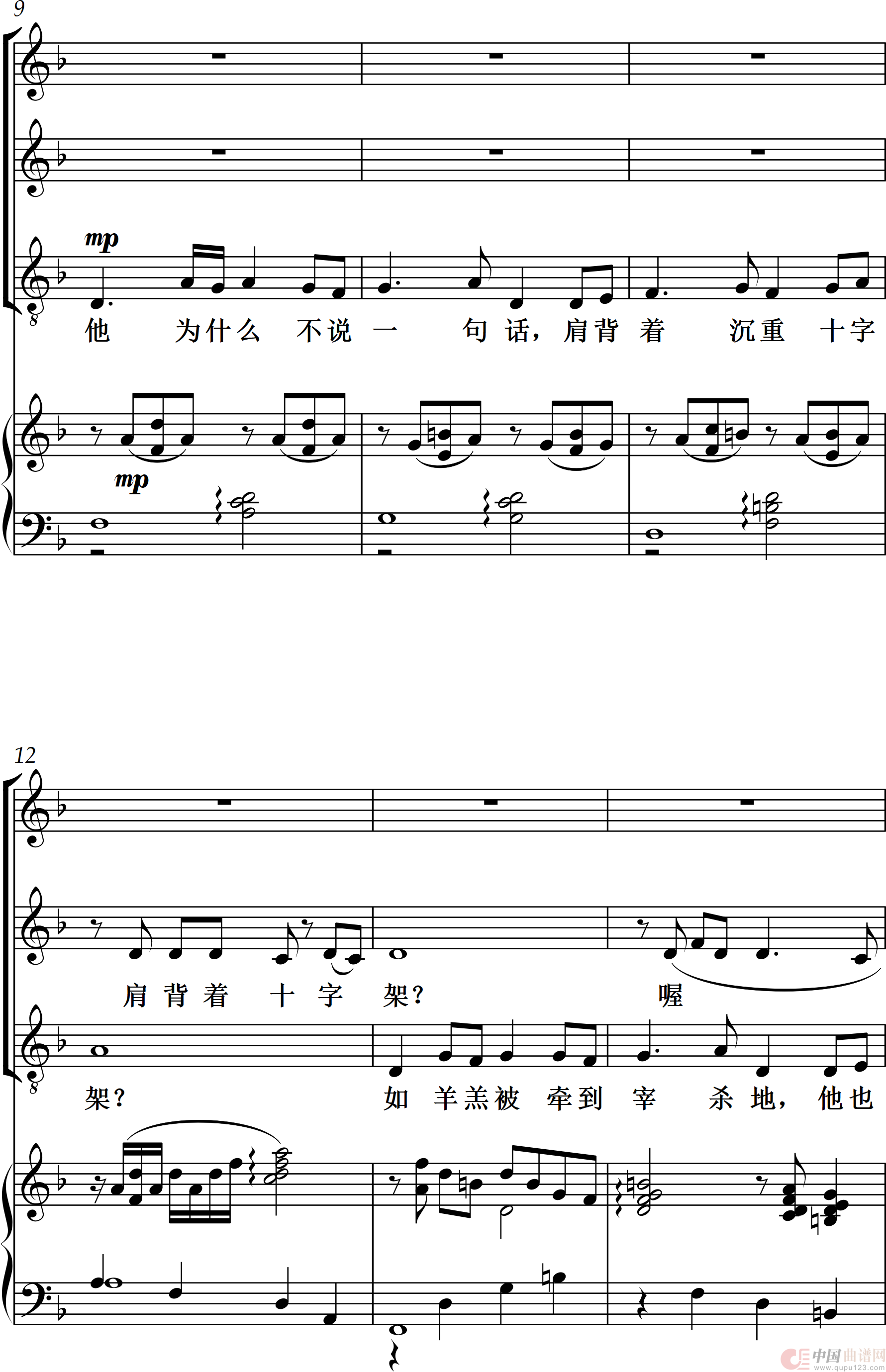 与主同复活(合唱)(1)_原文件名:与主同复活 - 副本_0002.png