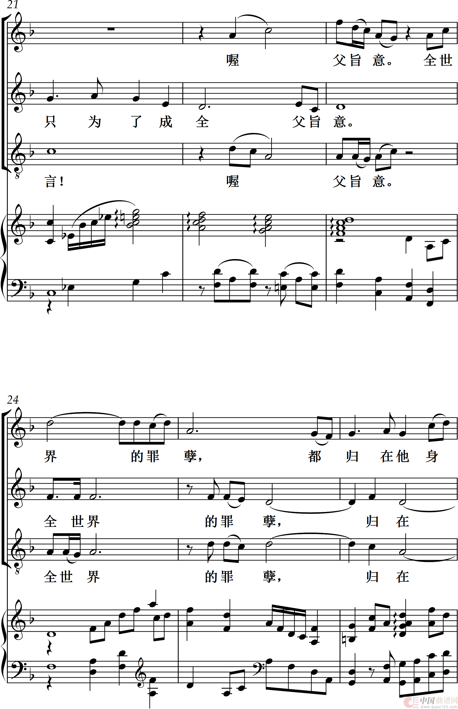 与主同复活(合唱)(1)_原文件名:与主同复活 - 副本_0004.png