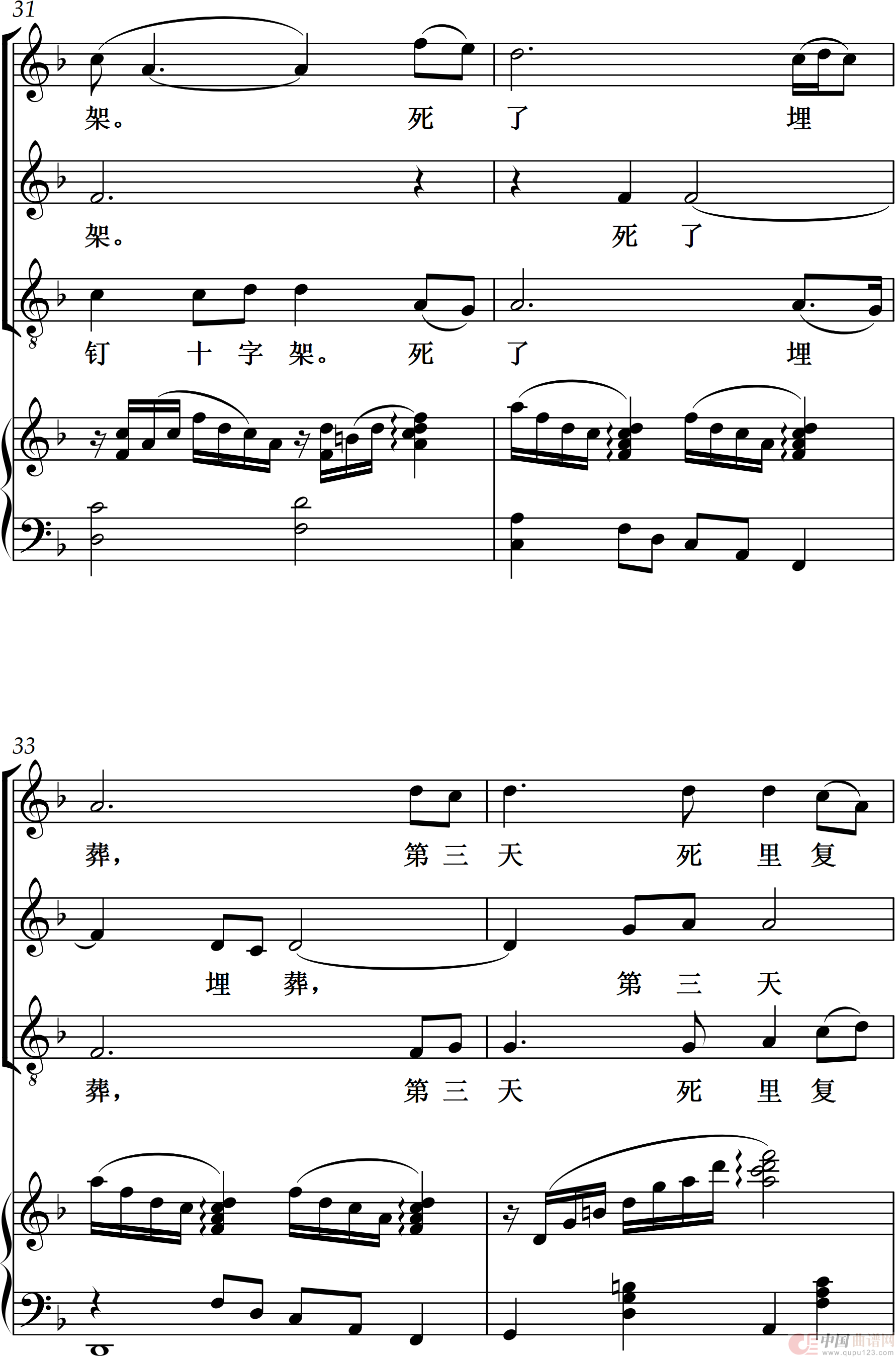 与主同复活(合唱)(1)_原文件名:与主同复活 - 副本_0006.png