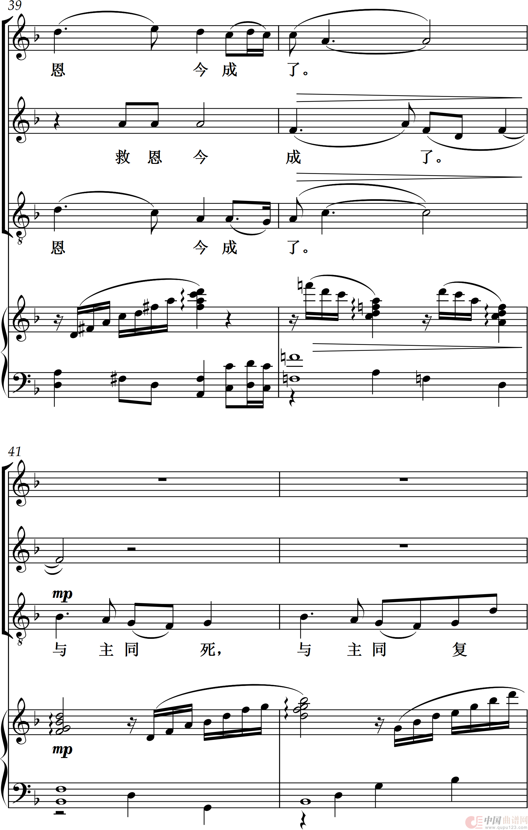 与主同复活(合唱)(1)_原文件名:与主同复活 - 副本_0008.png