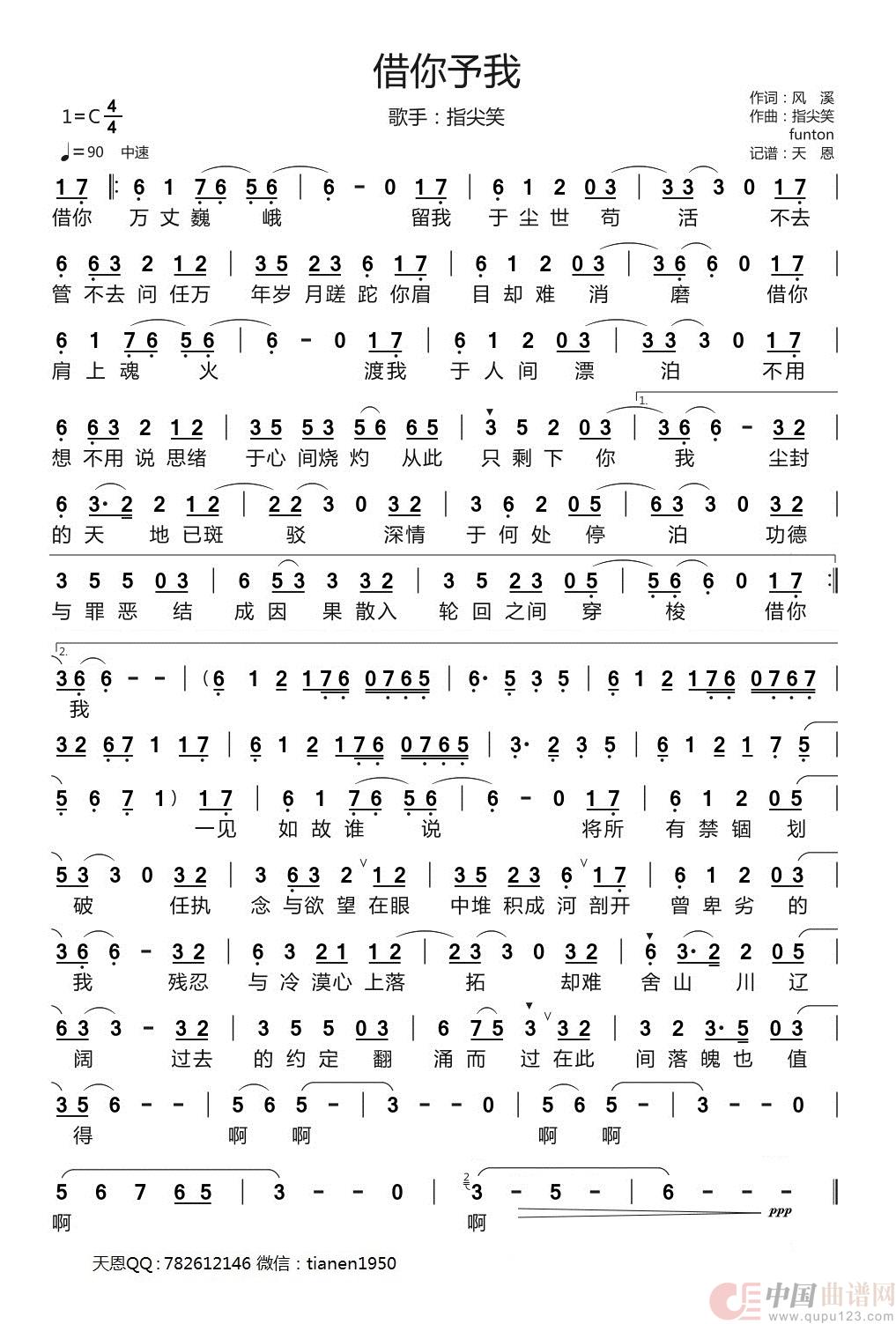 借你予我 (1)_原文件名:借你予我.jpg