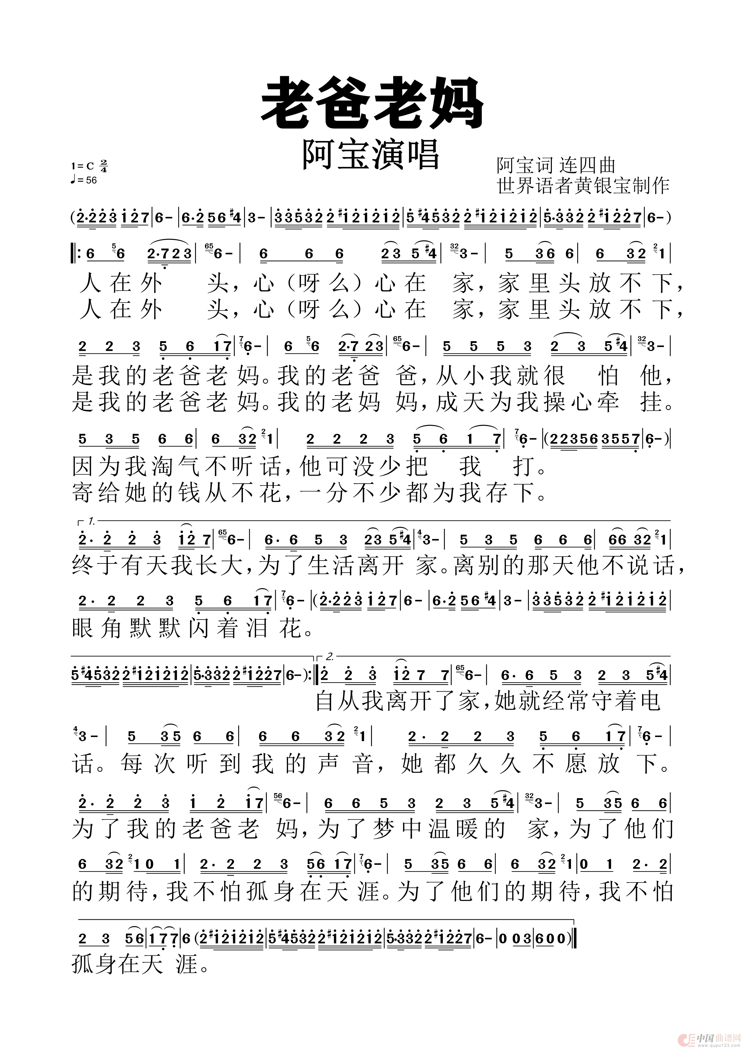 老爸老妈(1)_原文件名:老爸老妈.png