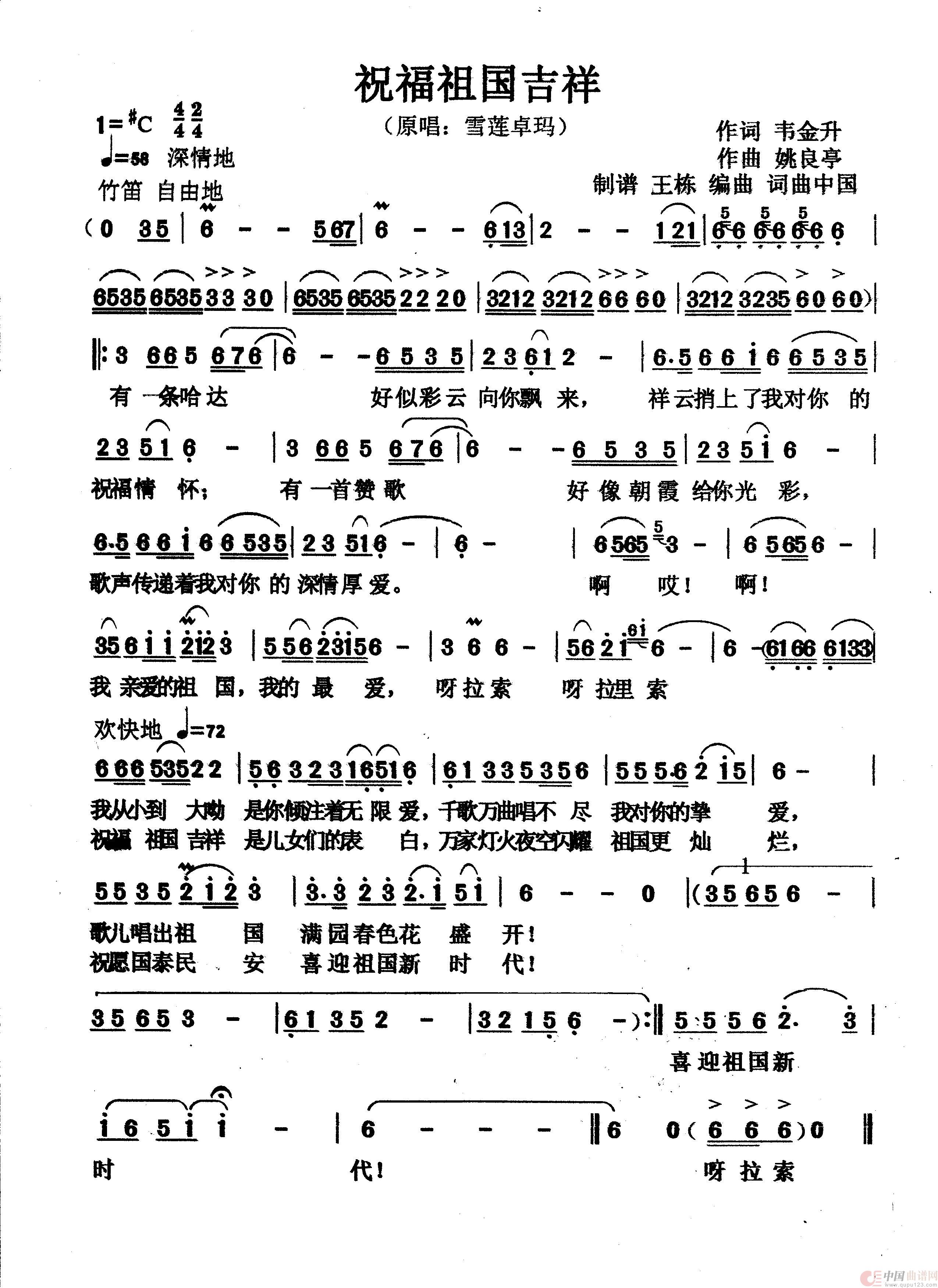 祝福祖国吉祥 (1)_原文件名:2a8ded39fc45d68f3005a2d6d8eca7f.jpg
