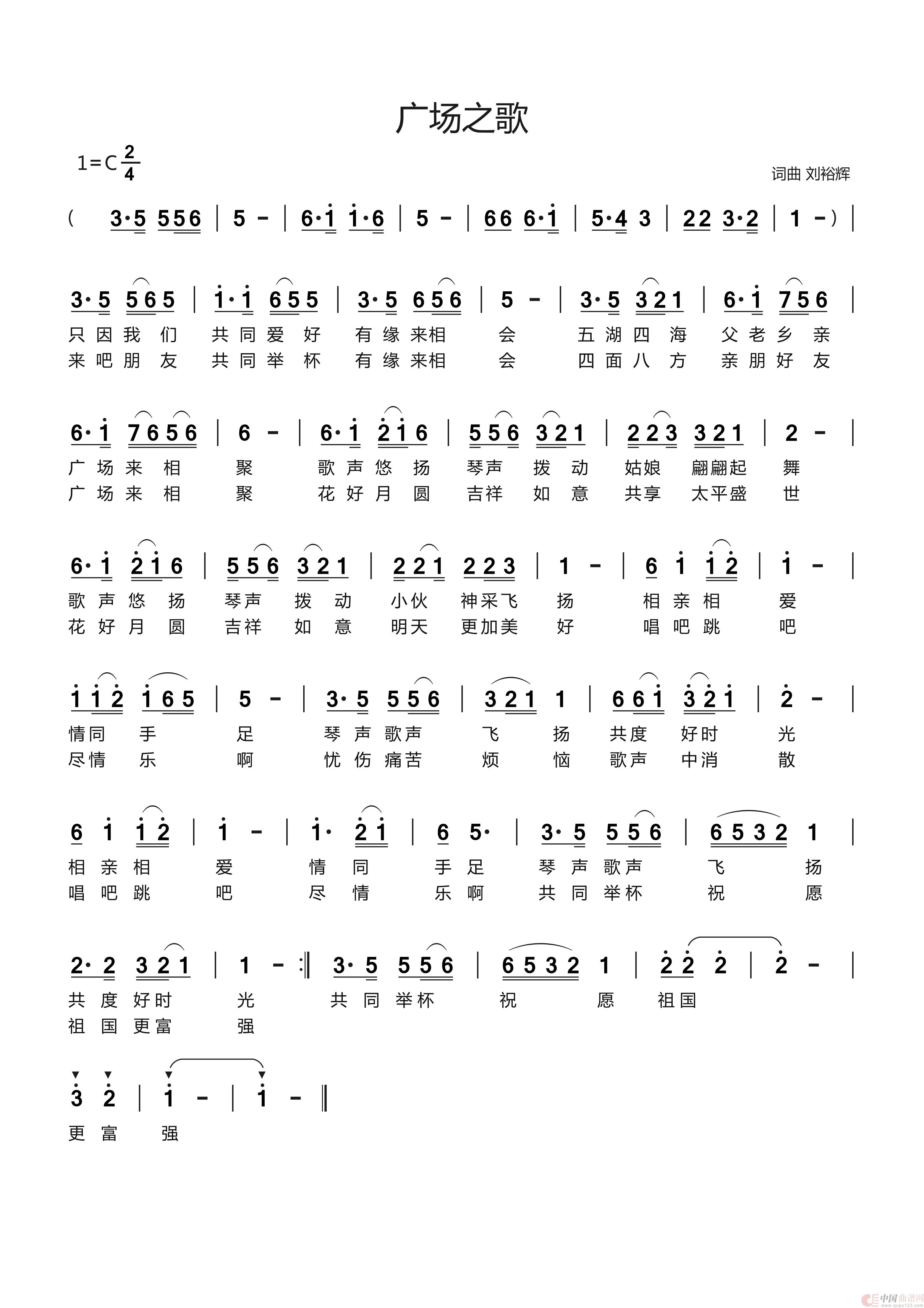 广场之歌(1)_原文件名:广场之歌 - 3.jpg
