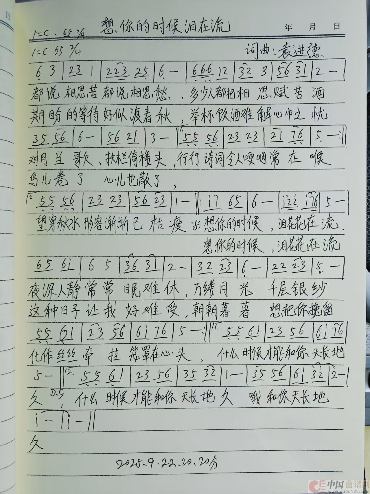 想你的时候泪在流(1)_原文件名:webwxgetmsgimg (2).jpg