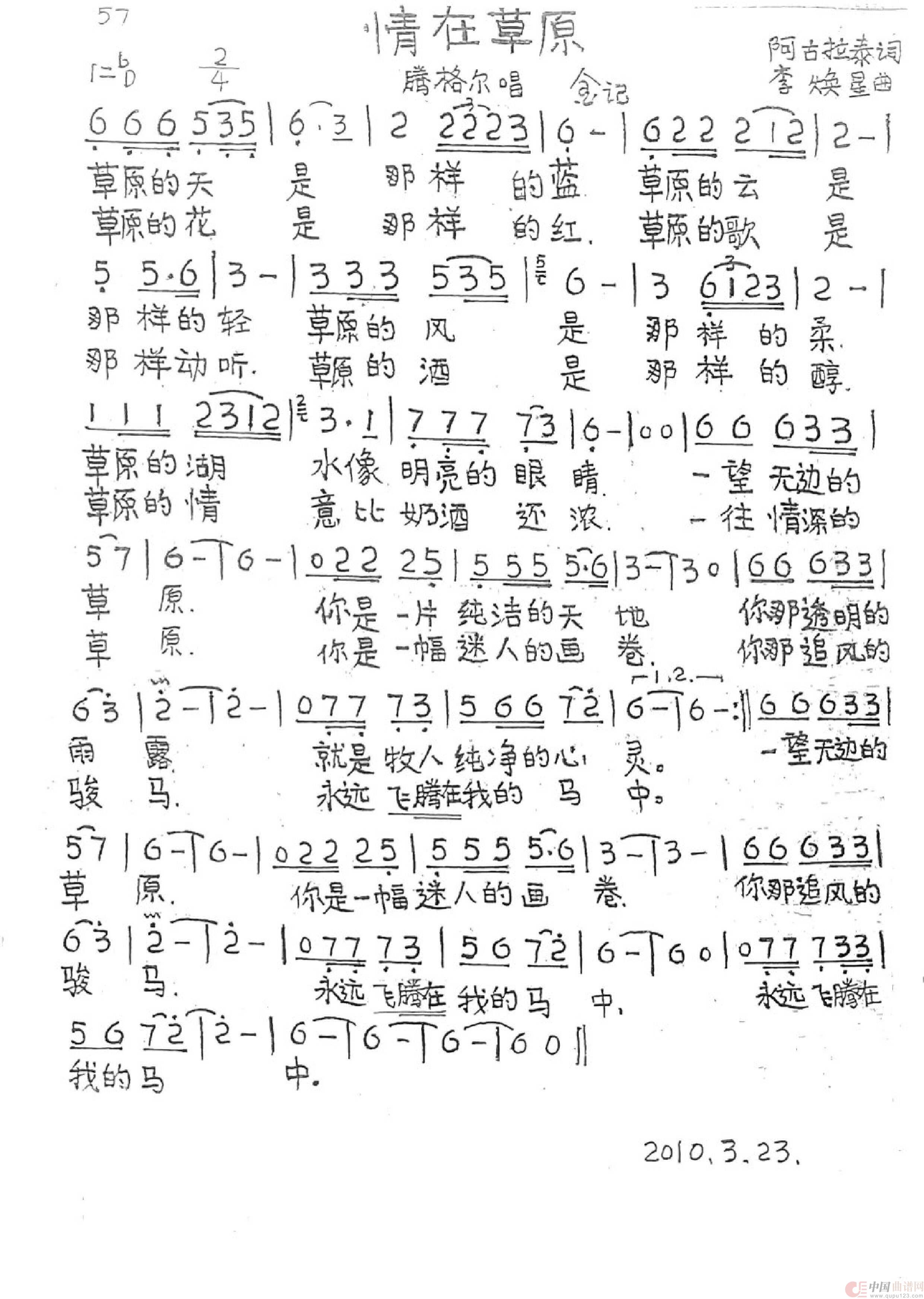 情在草原(1)_原文件名:2025-09-28 11-16.jpg