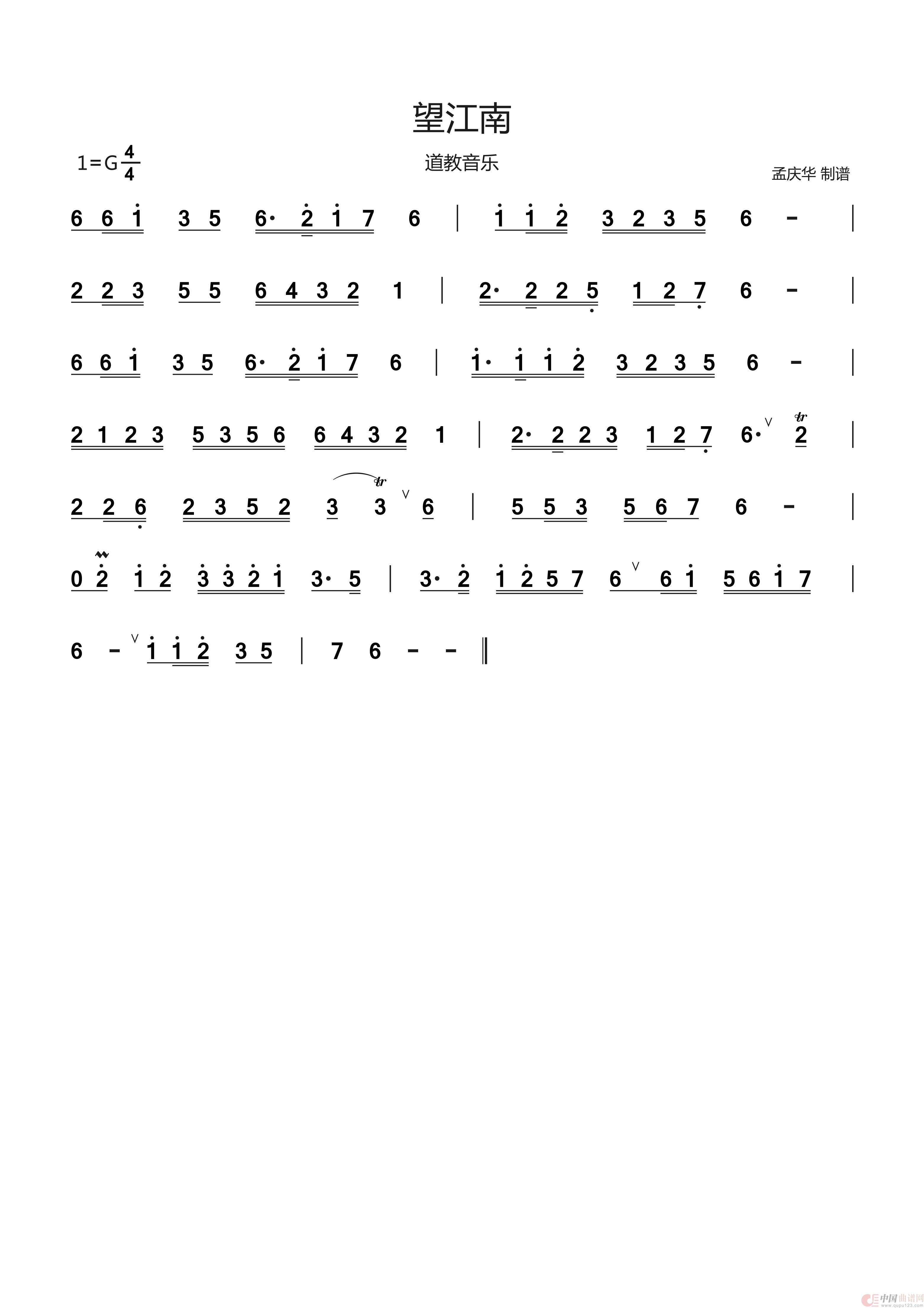 望江南(道教音乐)(1)_原文件名:望江南 - 孟庆华.jpg