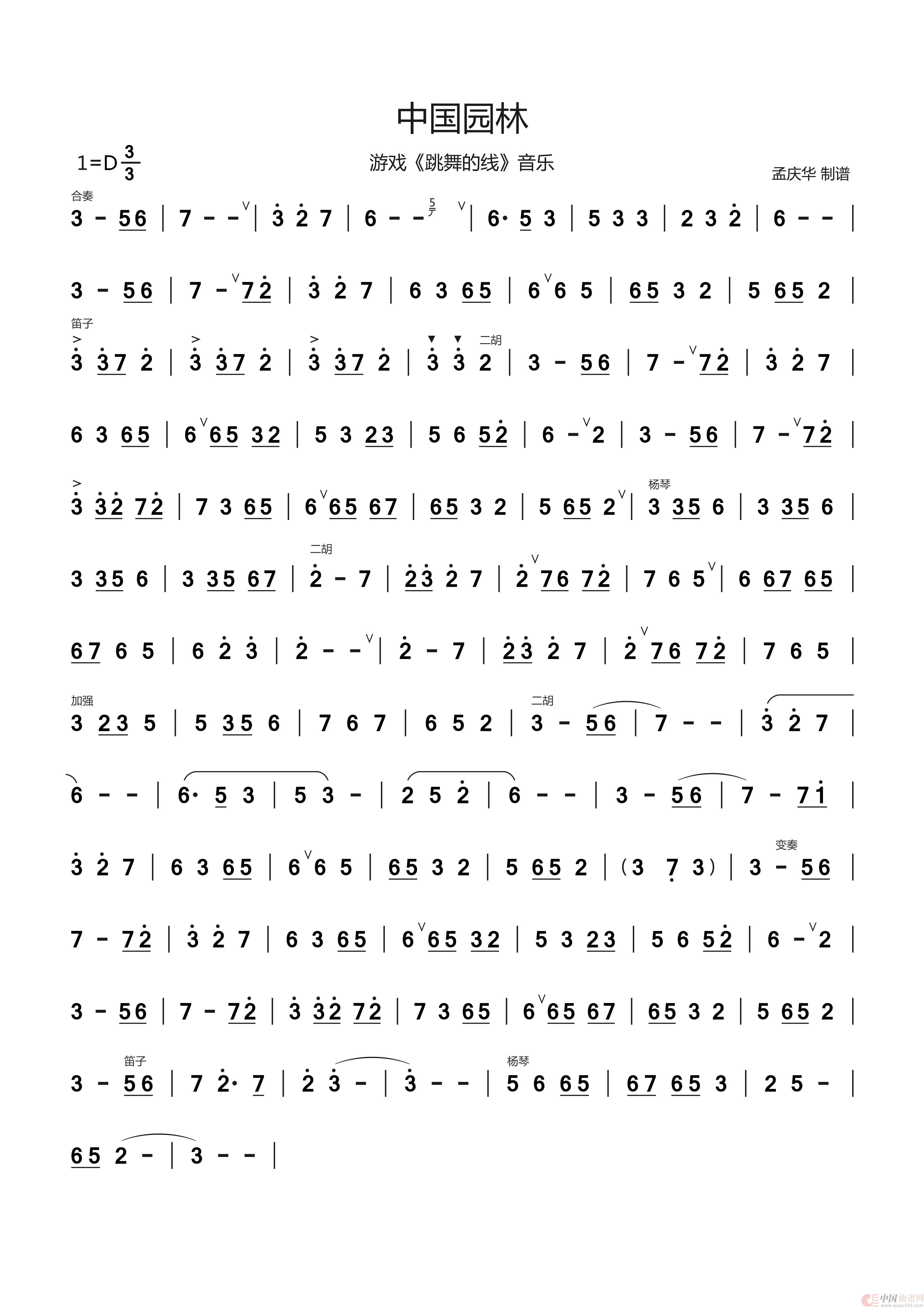 中国园林(跳舞的线)(1)_原文件名:中国园林 - 孟庆华.jpg