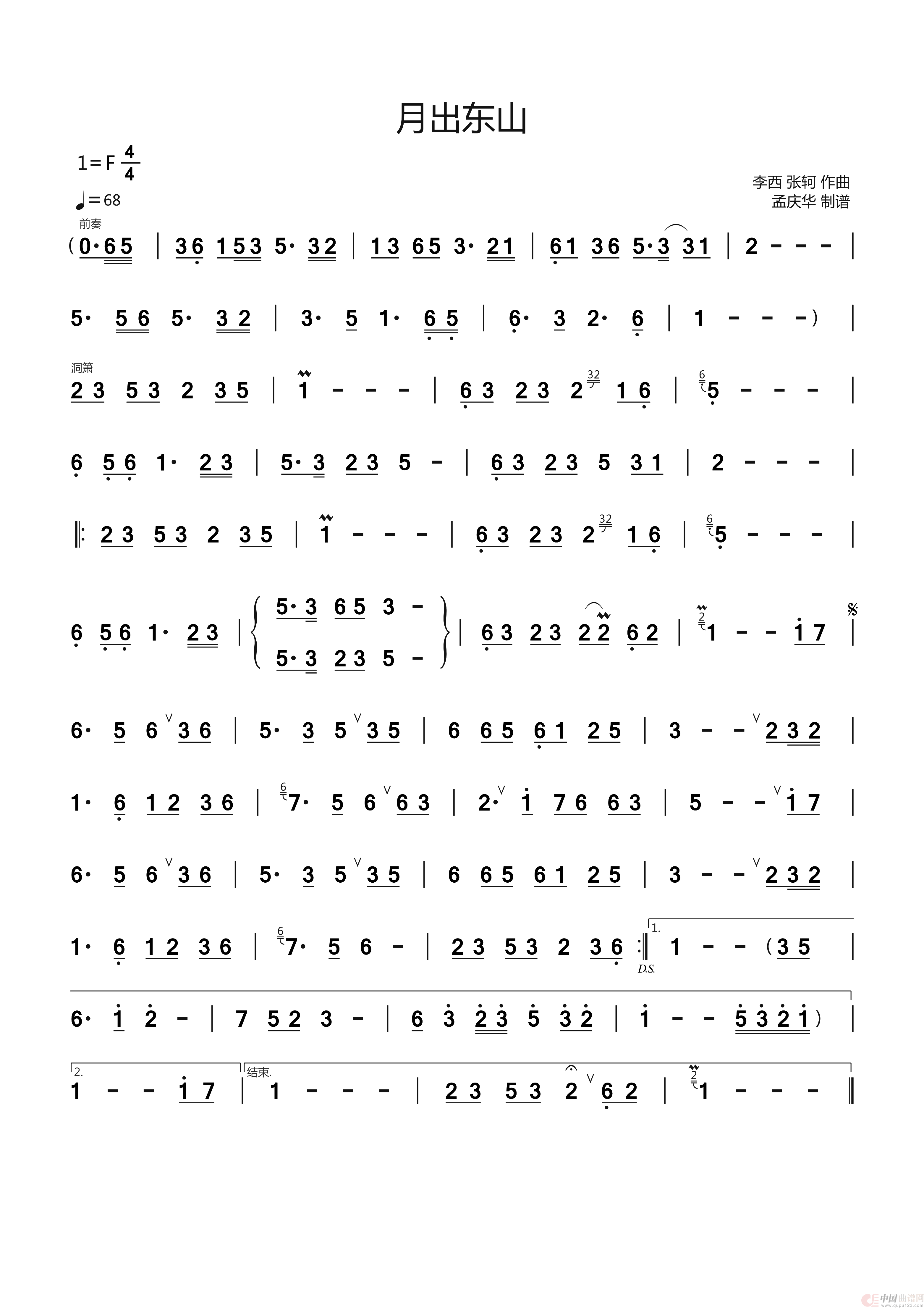 月出东山(箫曲)(1)_原文件名:月出东山(F) - 孟庆华.png