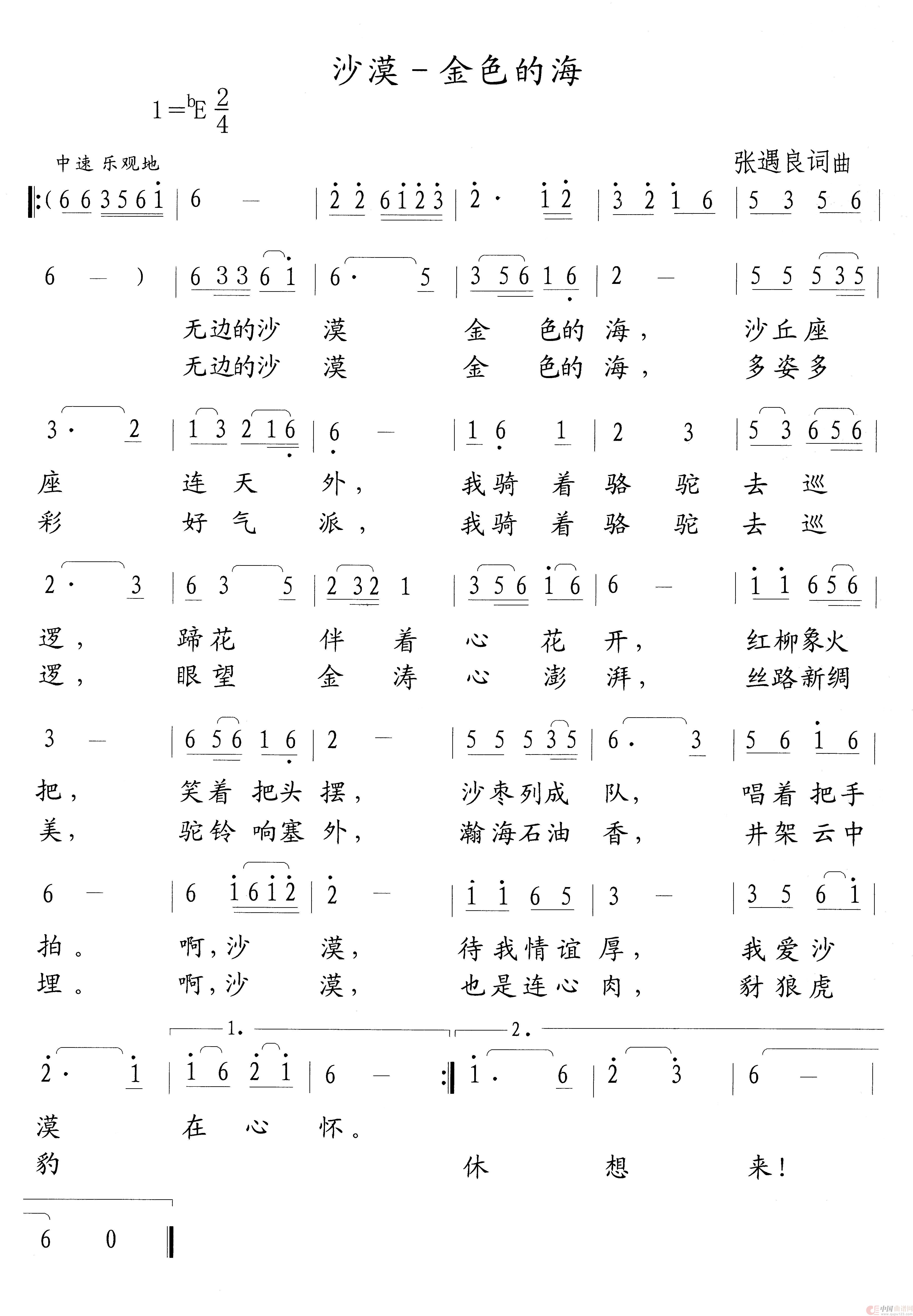 沙漠—金色的海 (1)_原文件名:沙漠-金色的海.jpg