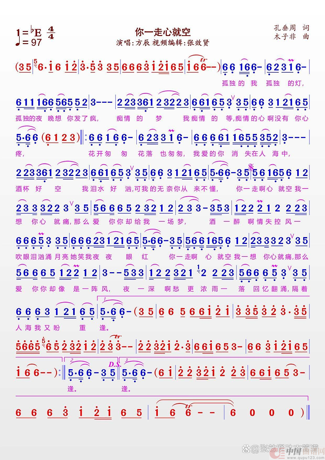 你一走就心空(1)_原文件名:8435e5dde71190ef4db3a4257cfa0706fffa60f5 (2).png