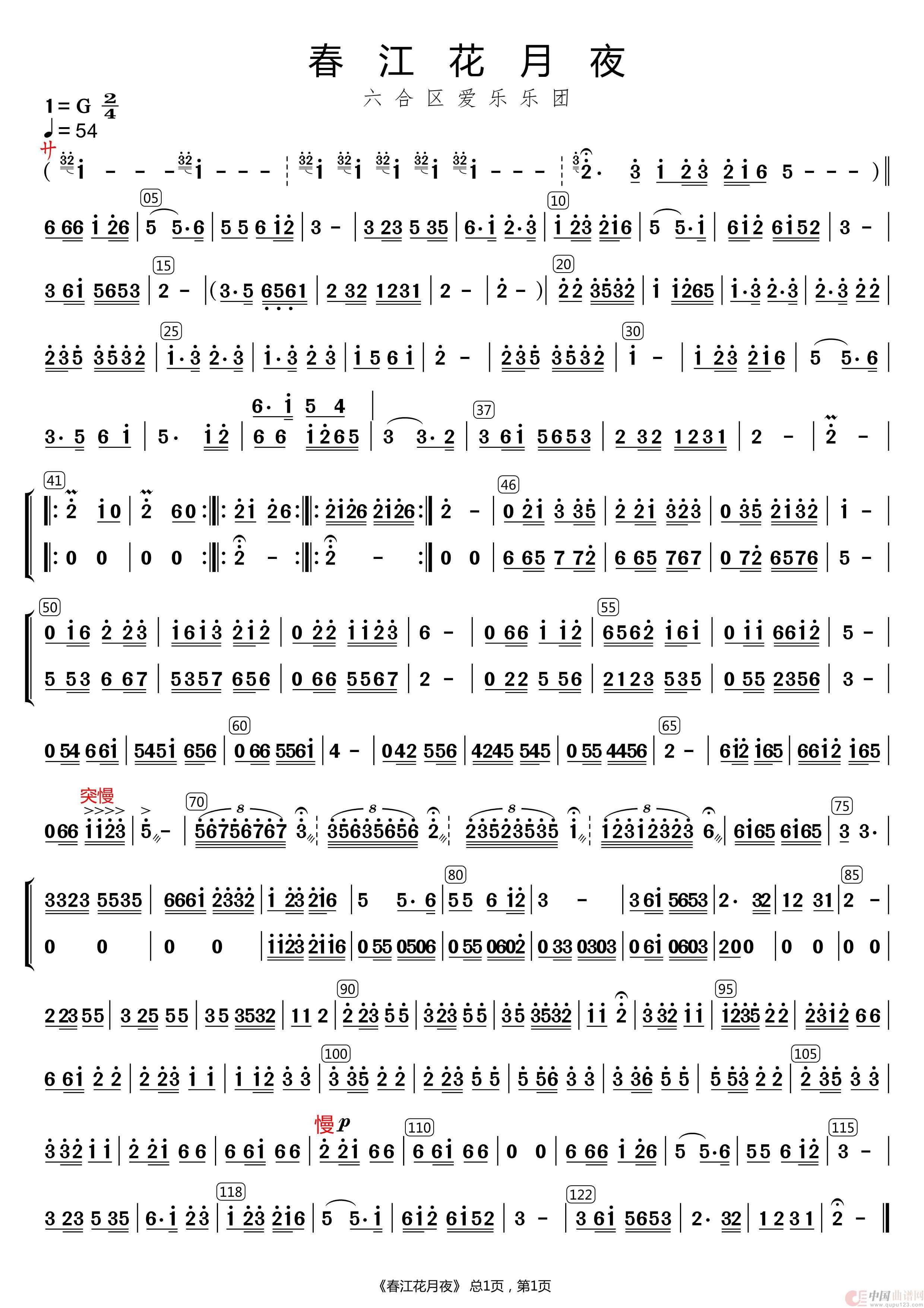 春江花月夜(器乐合奏)(1)_原文件名:春江花月夜.jpg