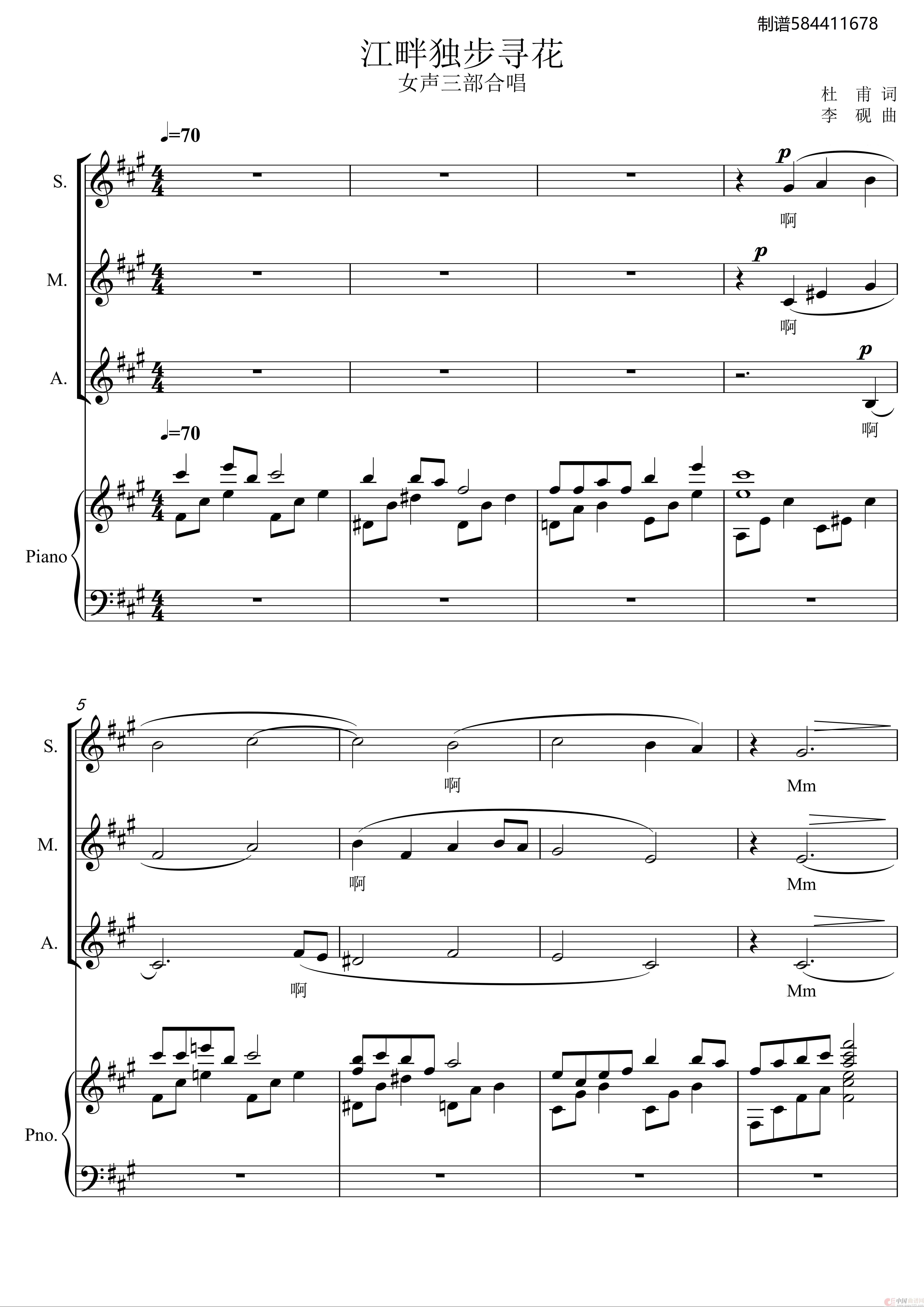 江畔独步寻花 女声三声部合唱谱(1)_原文件名:江畔独步寻花 女声三声部合唱谱【原调-A-B】11页-he-_0001(1).jpg