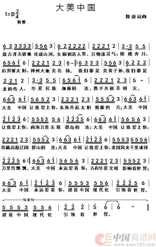 《大美中国》（大美中国）(1)_原文件名：大美中国.jpg