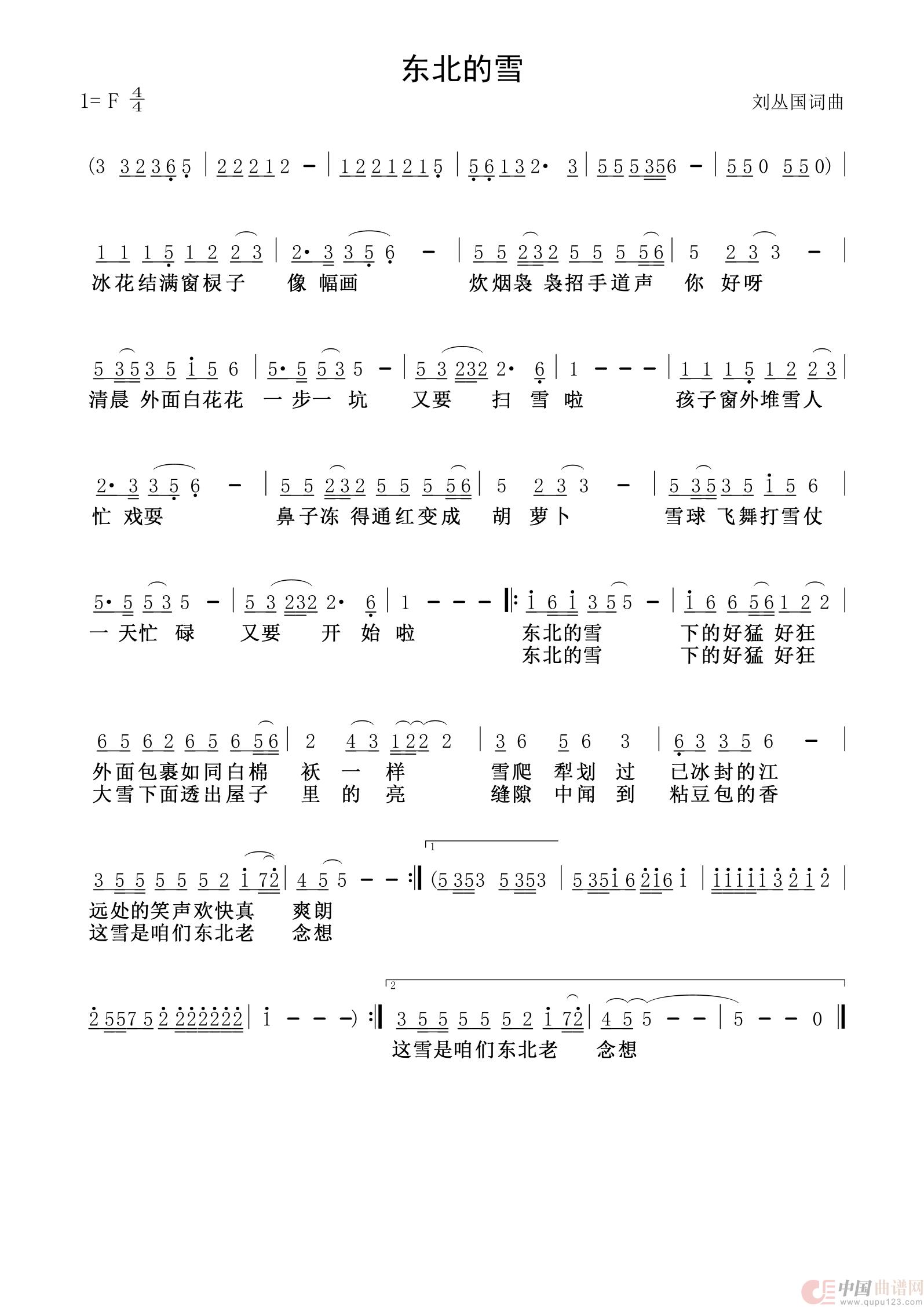 东北的雪(1)_原文件名:乐谱.jpg