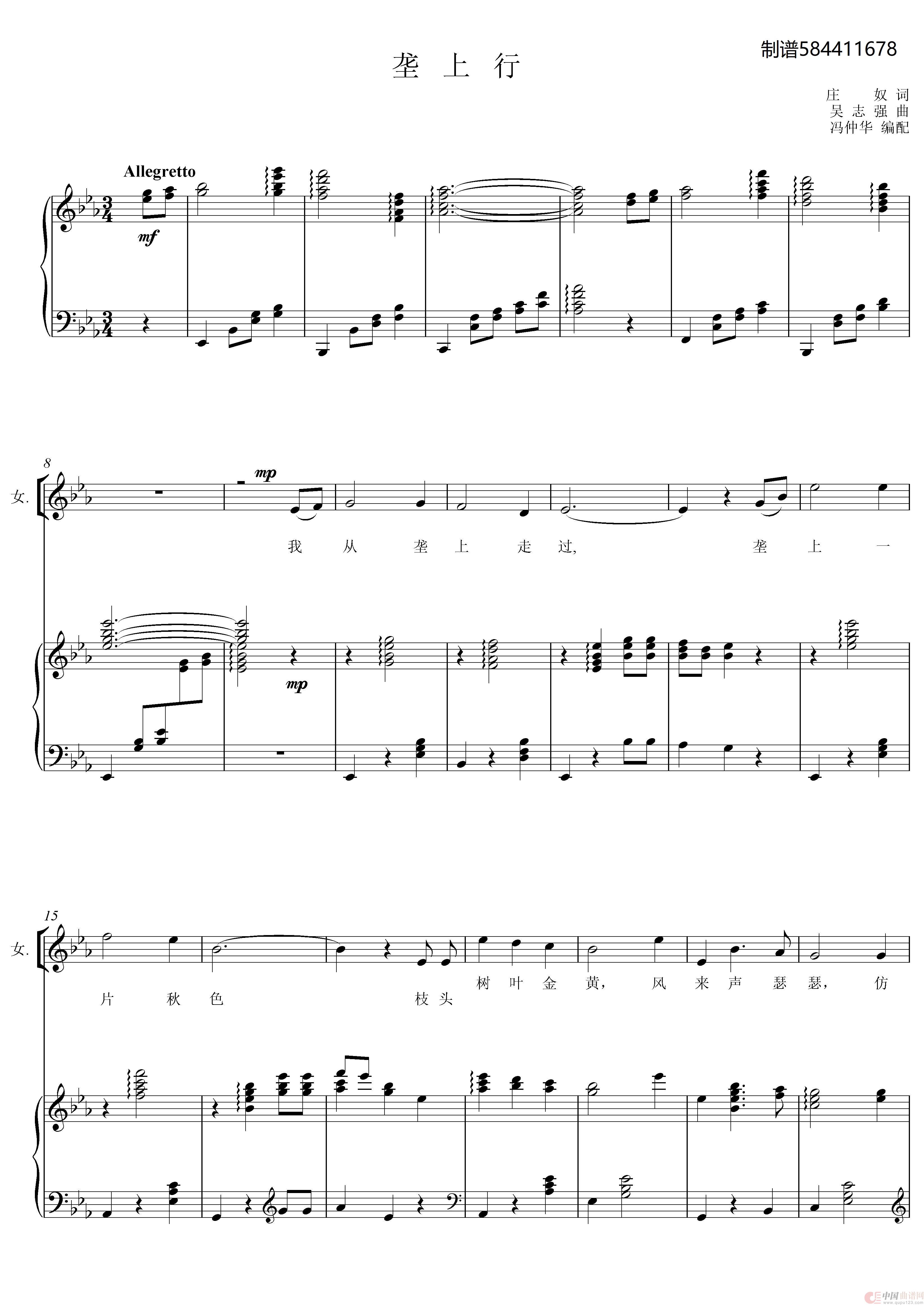 垄上行二声部合唱谱(1)_原文件名:垄上行【二声部合唱谱【冯仲华编【 【原调-降E】8页-LJ_0001.jpg