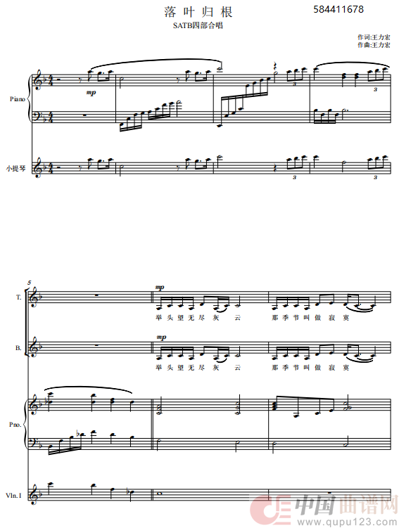 落叶归根四部合唱谱(1)_原文件名:0de50a9d-bb27-46da-a4ee-cdfff3e2b27b.png