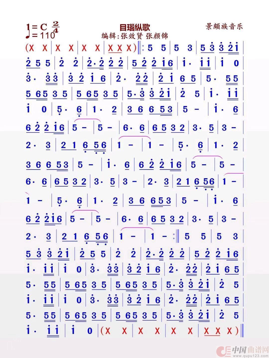 目瑙纵歌(景颇族音乐)(1)_原文件名: 目瑙纵歌(景颇族音乐).jpg