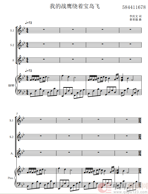我的战鹰绕着宝岛飞合唱谱(1)_原文件名:8f9d0ec0-b97e-495f-b779-90f2eb0b5d57.png