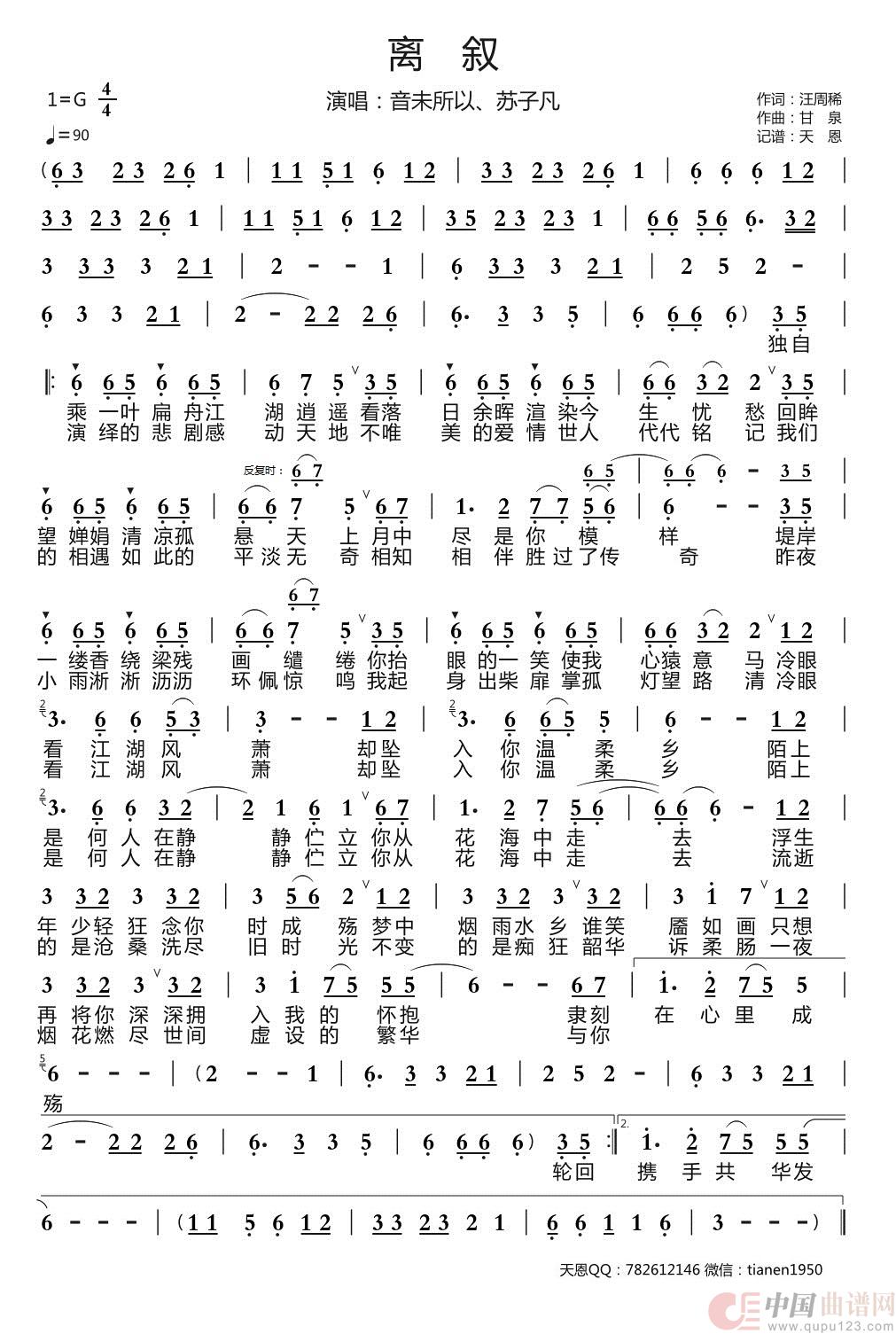 离叙(1)_原文件名:离 叙.jpg