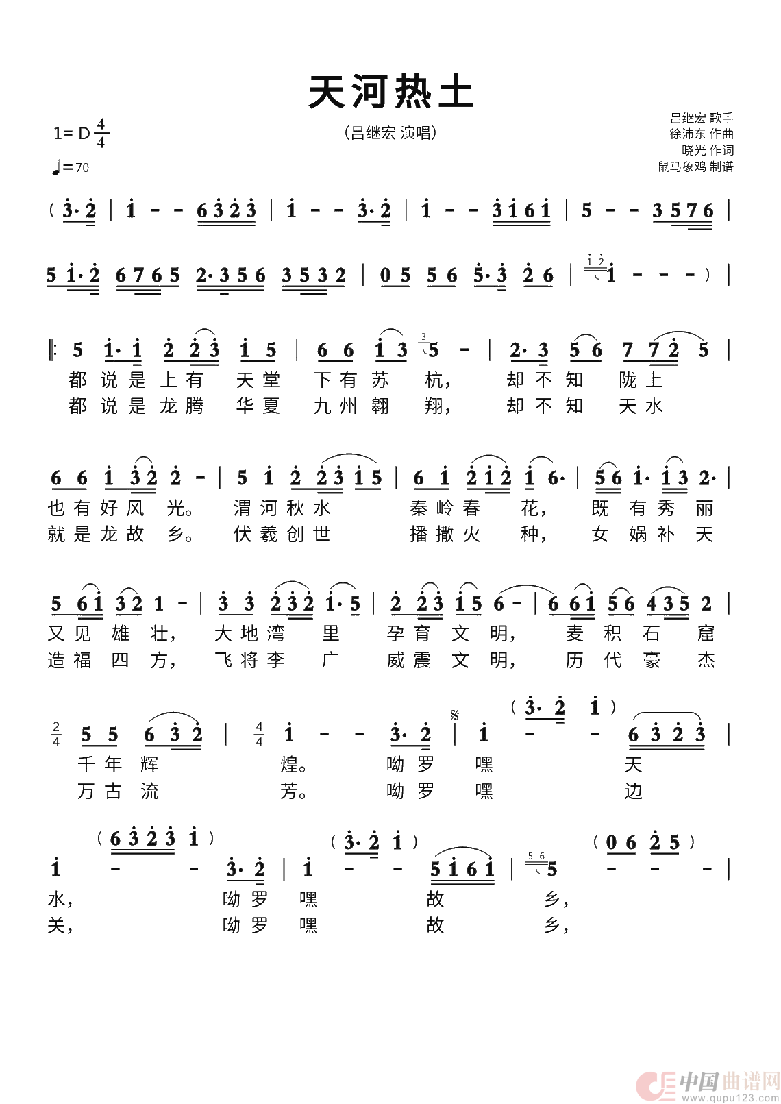 天河热土(吕继宏演唱)(1)_原文件名:天河热土(吕继宏 演唱).png