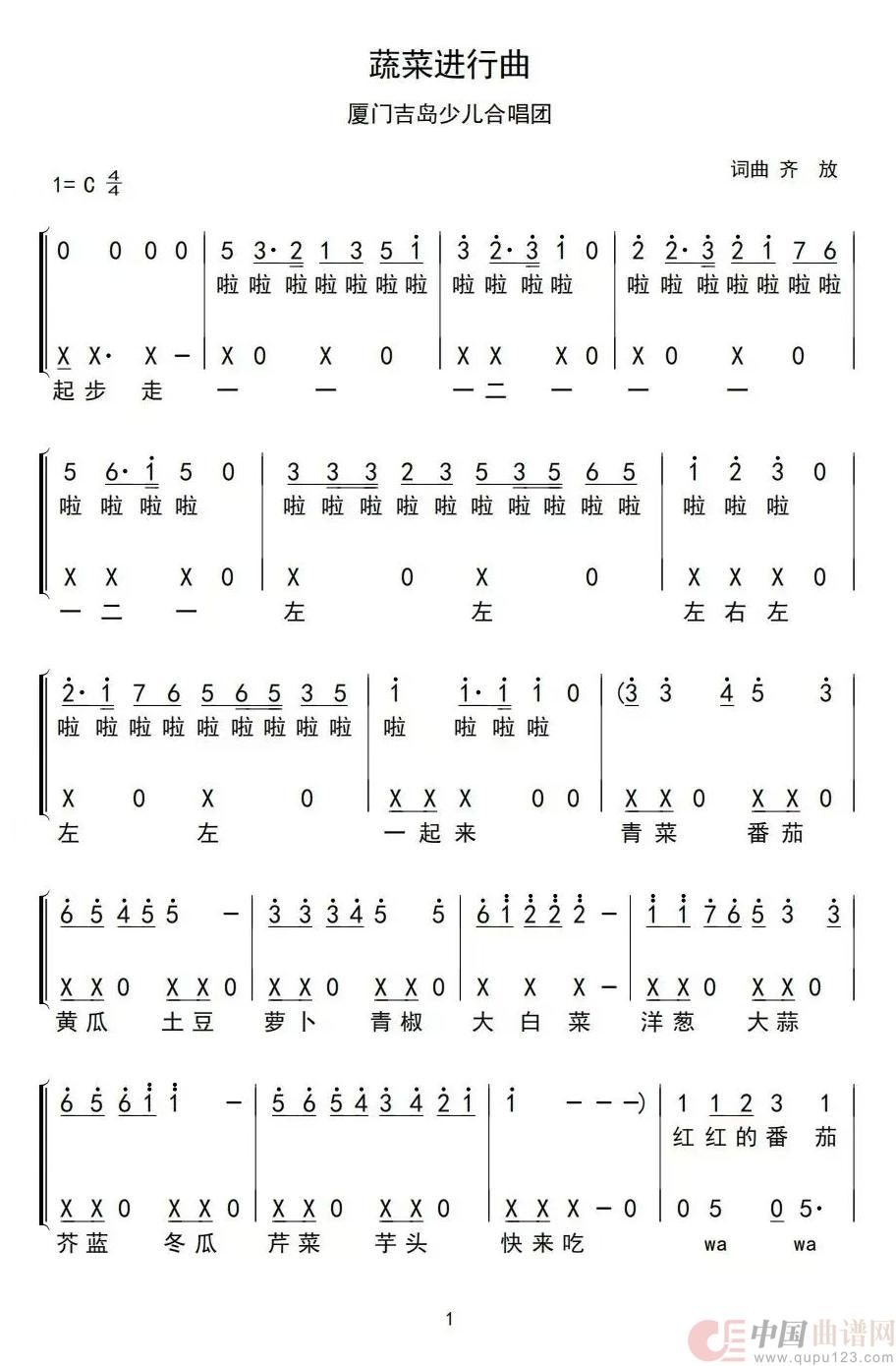 蔬菜进行曲(二声部合唱简谱)(1)_原文件名:蔬菜进行曲1.jpg