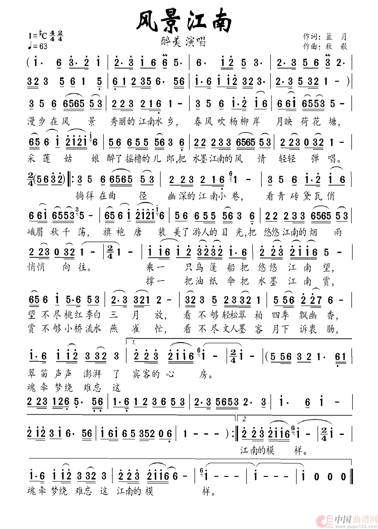 风景江南(1)_原文件名：风景江南 拷.png