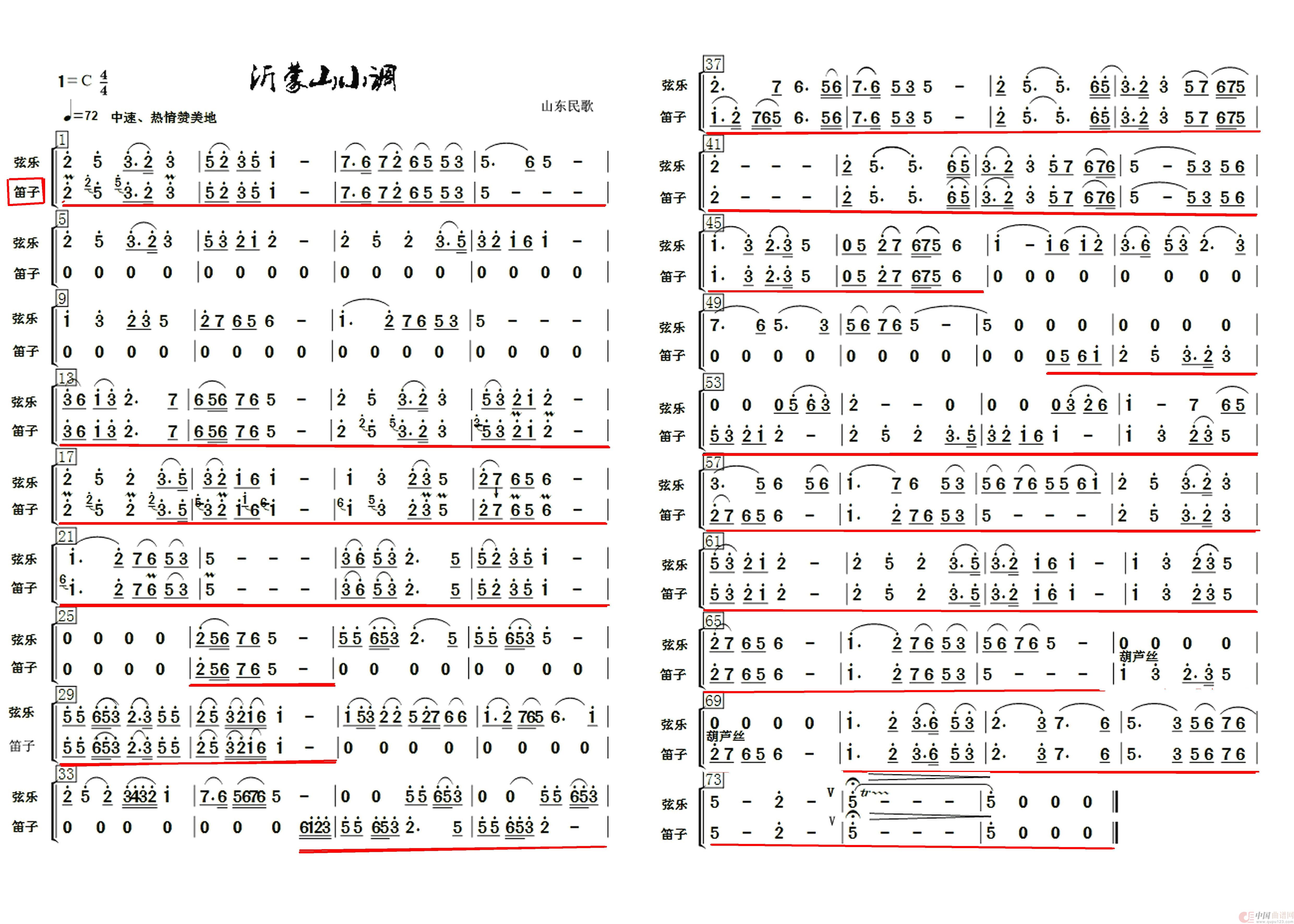 沂蒙山小调 (笛子)(1)_原文件名:沂蒙山小调 (笛子).jpg