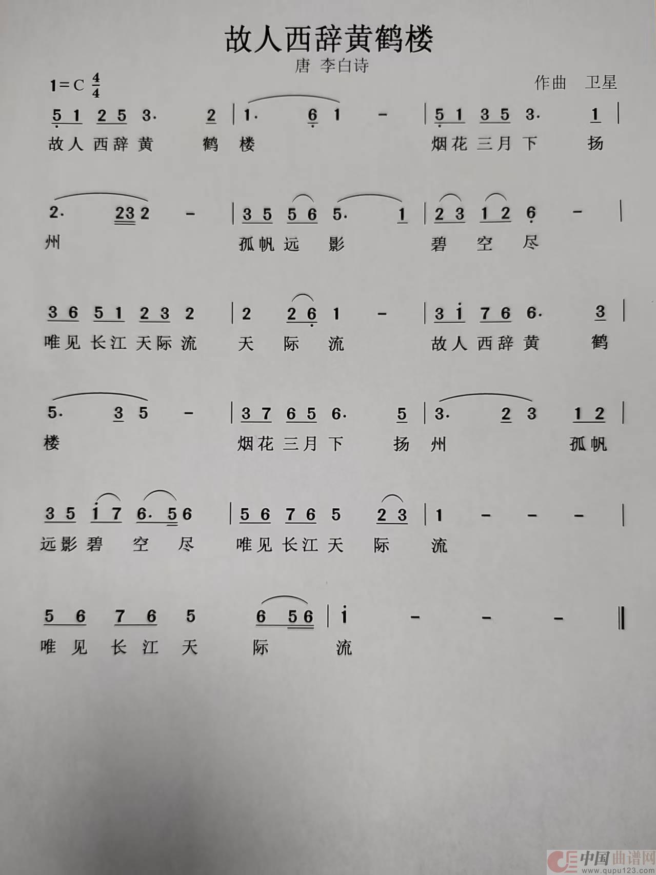 故人西辞黄鹤楼(——唐 李白诗)(1)_原文件名:故人西辞黄鹤楼2026,2,27{唐诗}.jpg