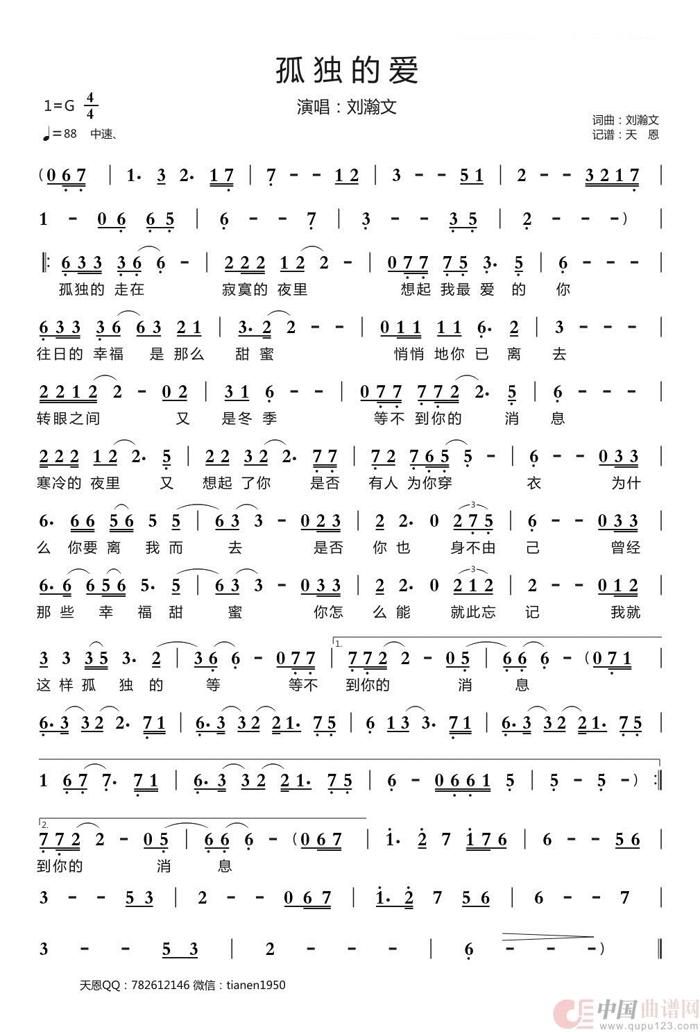 孤独的爱 (1)_原文件名:孤独的爱.jpg