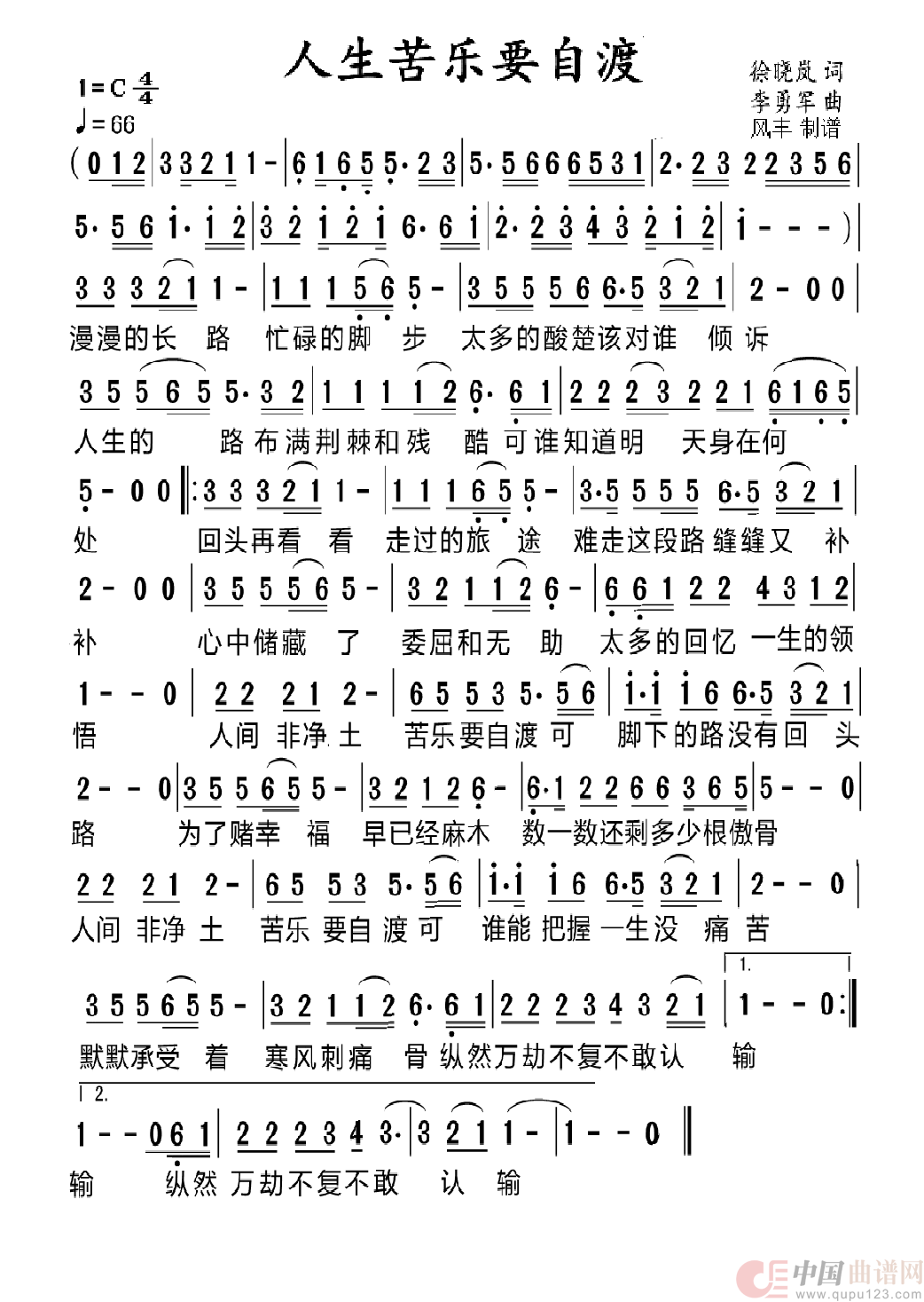 人生苦乐要自渡(1)_原文件名：03.png