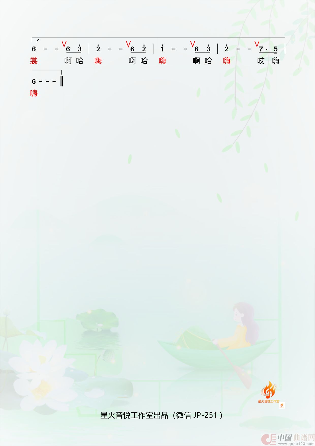 花轿里的人(1)_原文件名:18. 花轿里的人3_Page2.png