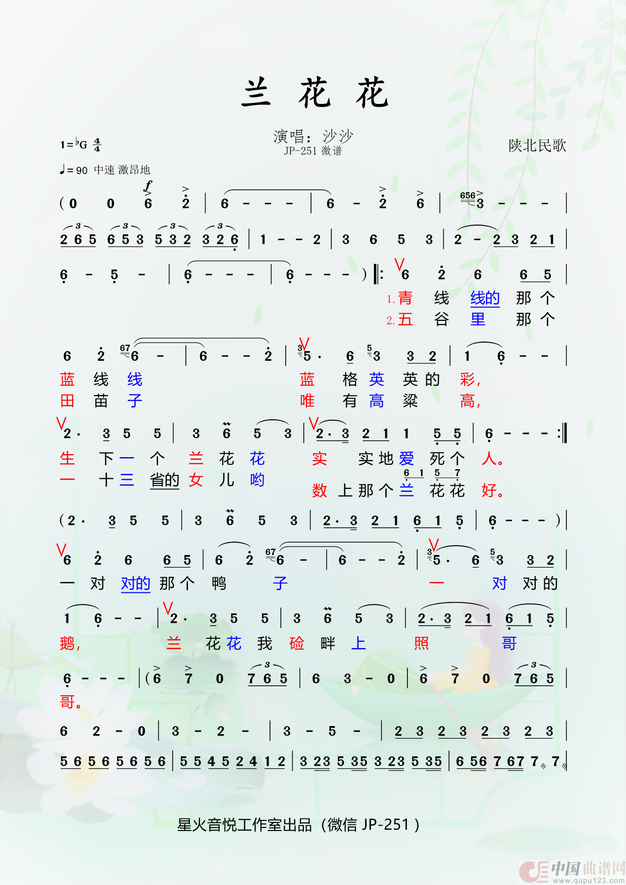 兰花花(1)_原文件名:30.兰花花3_Page1.png