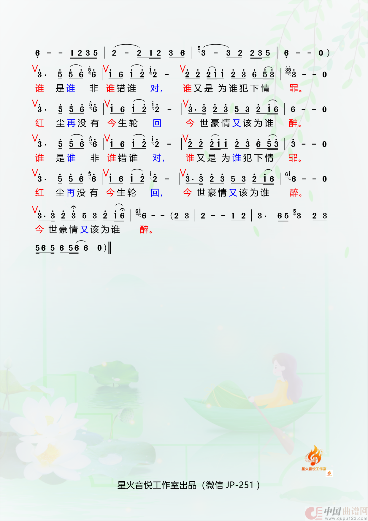情罪(1)_原文件名:36. 情罪3_Page2.png