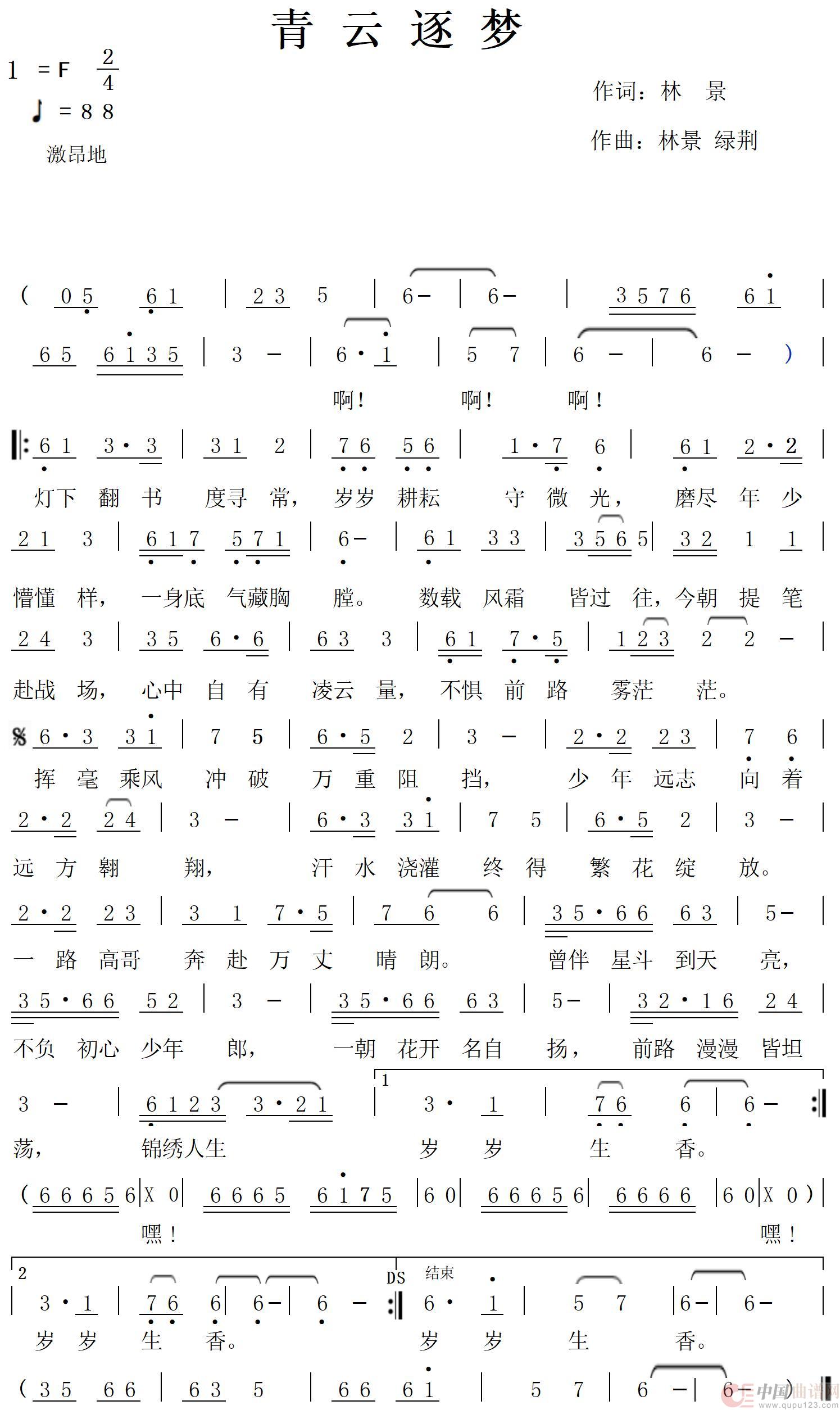 青云逐梦(1)_原文件名:青云逐梦5-3.jpg