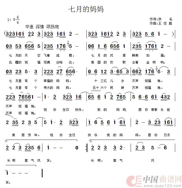 七月的妈妈(1)_原文件名:七月的妈妈 拷贝.jpg