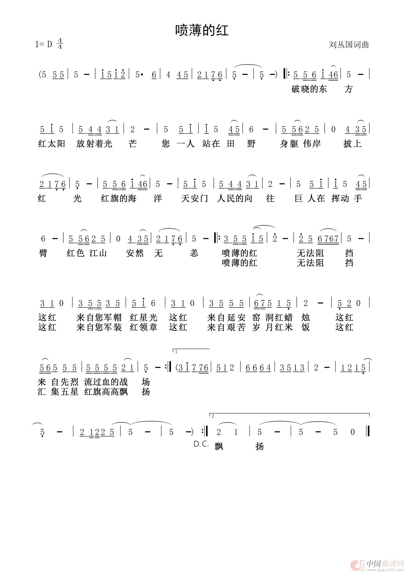 喷薄的红(1)_原文件名:乐谱.jpg