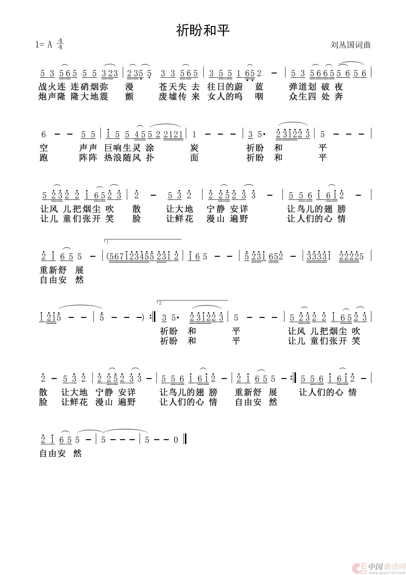 祈盼和平(1)_原文件名:乐谱~1.jpg