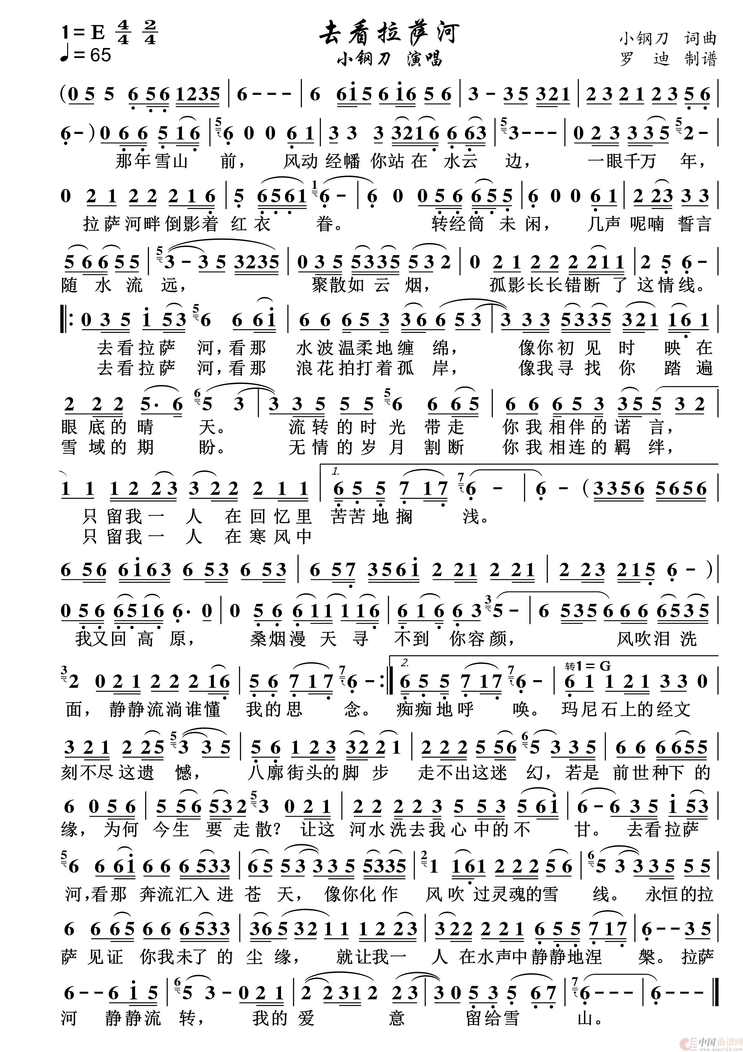 去看拉萨河(1)_原文件名:去看拉萨河.jpg