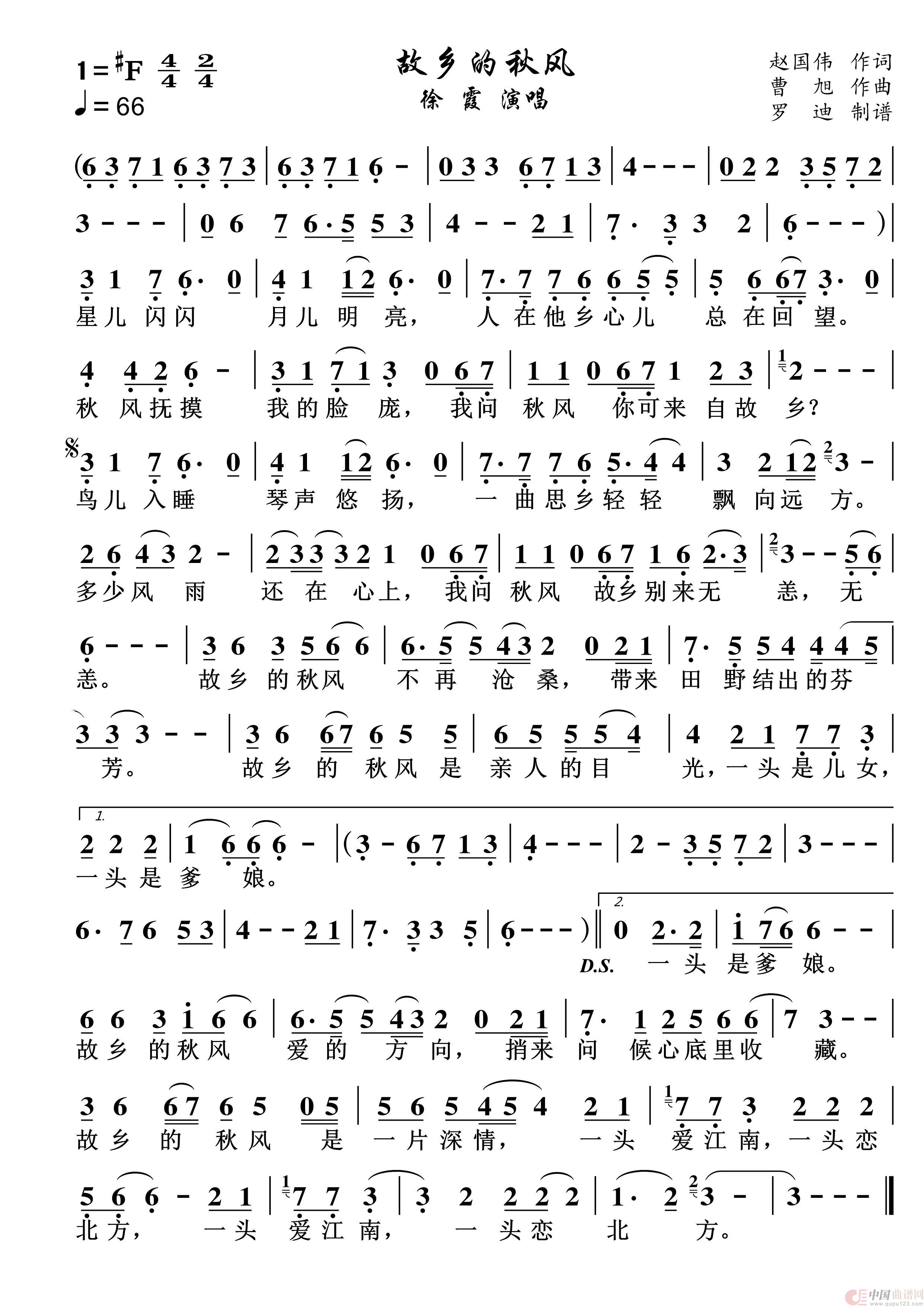 故乡的秋风(1)_原文件名:故乡的秋风.jpg