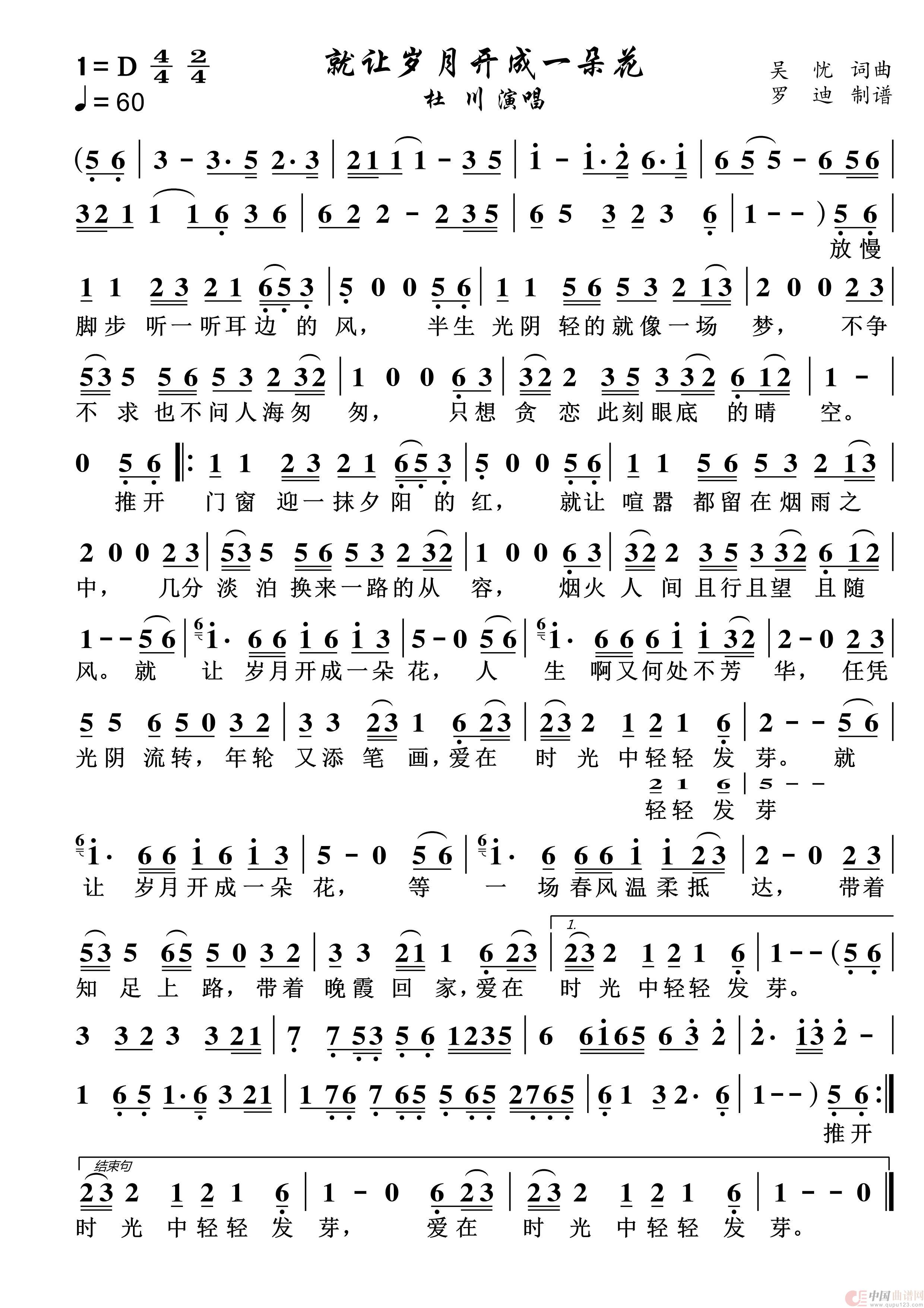 就让岁月开成一朵花(1)_原文件名:就让岁月开成一朵花.jpg