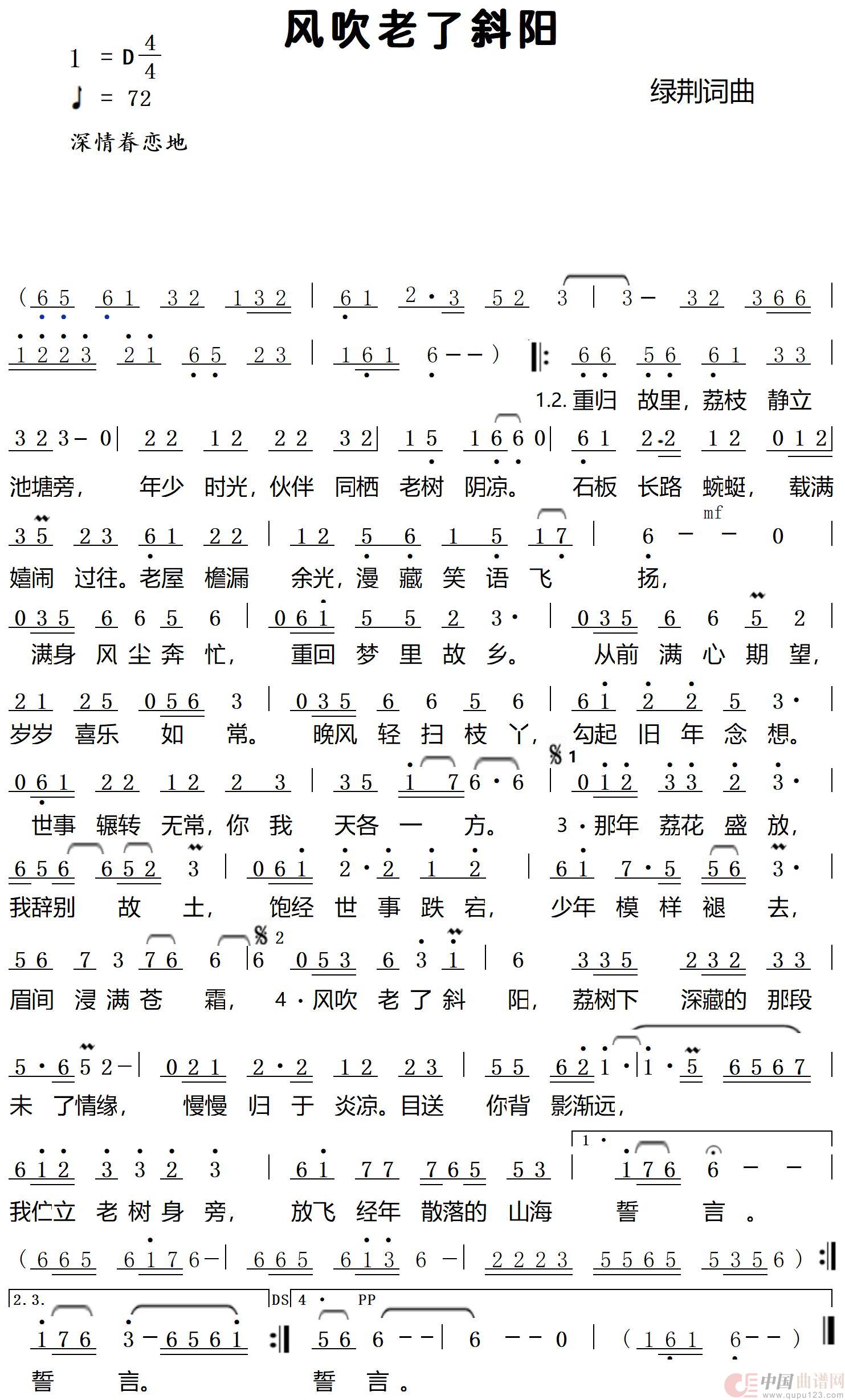 风吹老了斜阳(1)_原文件名:风吹老了斜阳8-9.jpg