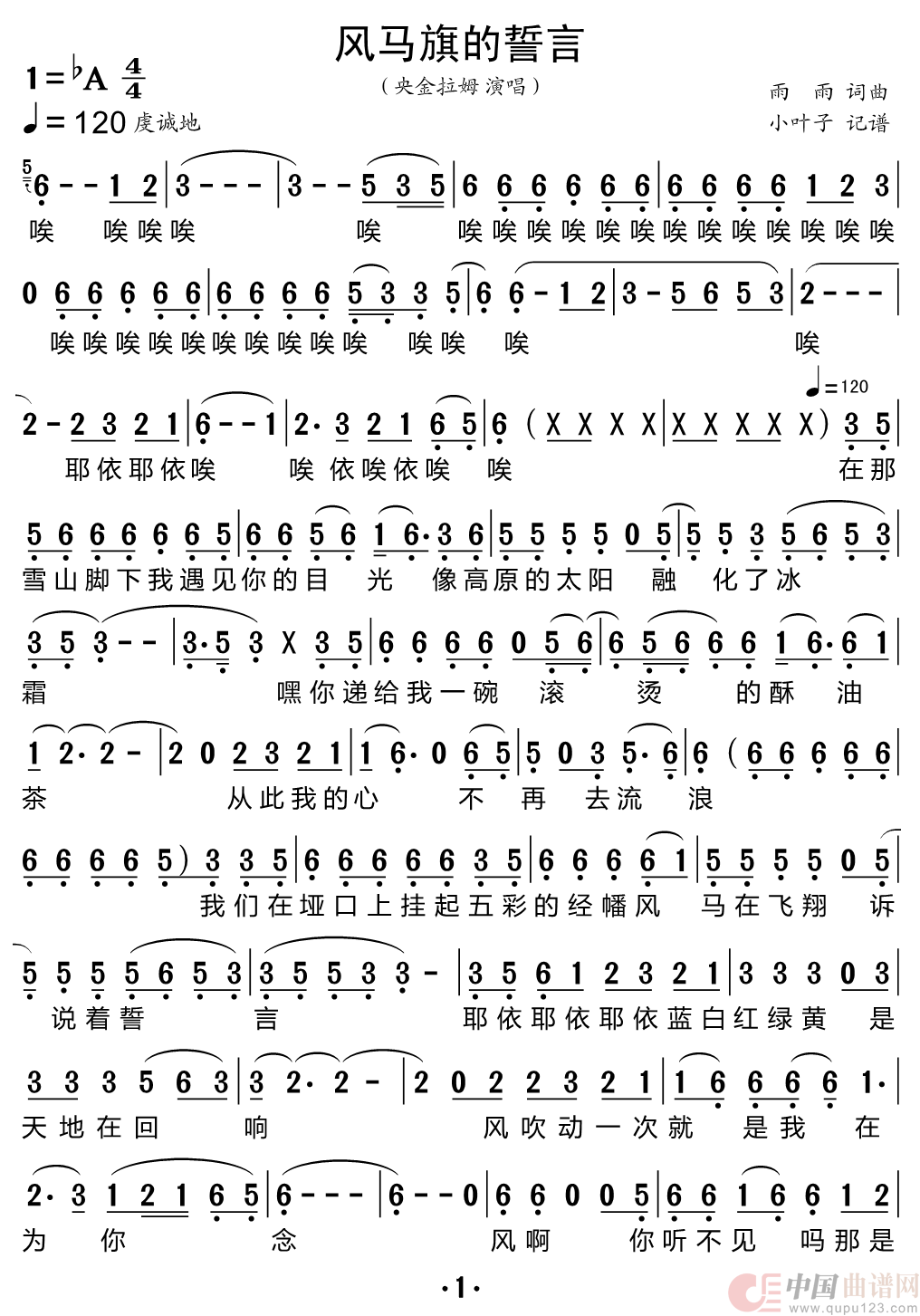 风马旗的誓言(1)_原文件名:风马旗的誓言_Page1.png