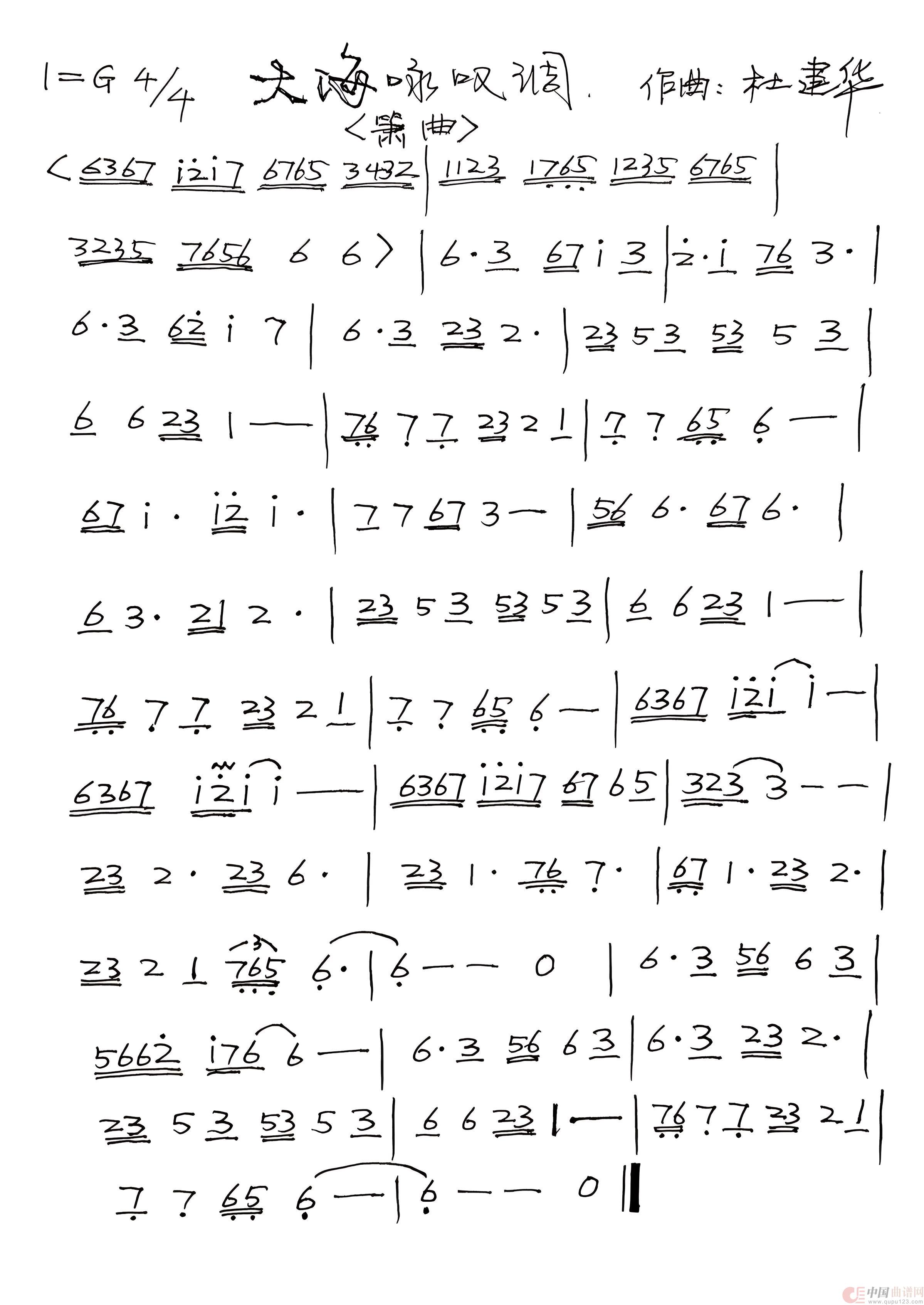 大海咏叹调(箫曲)(1)_原文件名:大海咏叹调.jpg