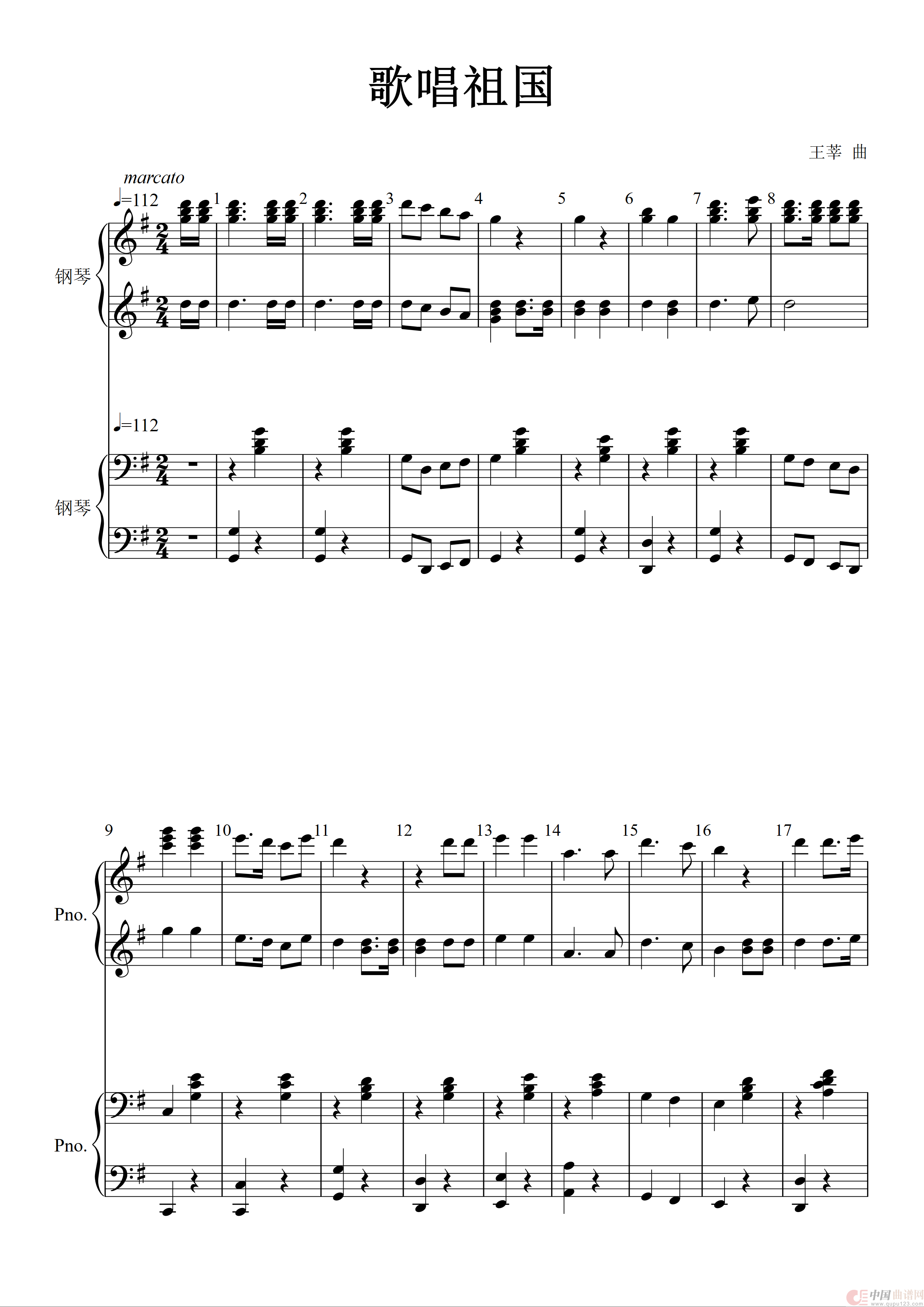 歌唱祖国(钢琴曲谱(带页边距))(1)_原文件名:歌唱祖国(112)_0001.png